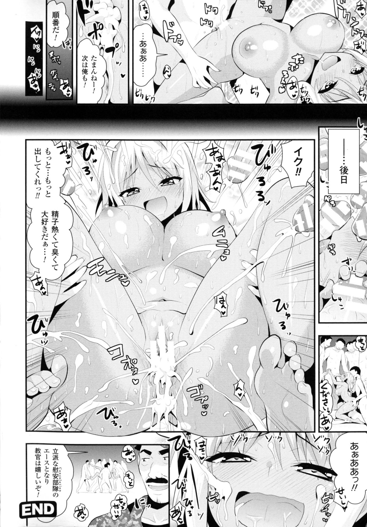 [アンソロジー] 二次元コミックマガジン ミリタリーガールズセックスブートキャンプへようこそ!