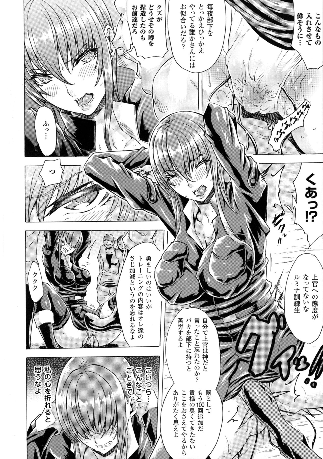 [アンソロジー] 二次元コミックマガジン ミリタリーガールズセックスブートキャンプへようこそ!