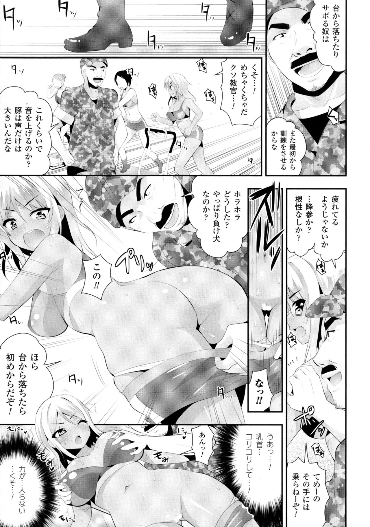 [アンソロジー] 二次元コミックマガジン ミリタリーガールズセックスブートキャンプへようこそ!