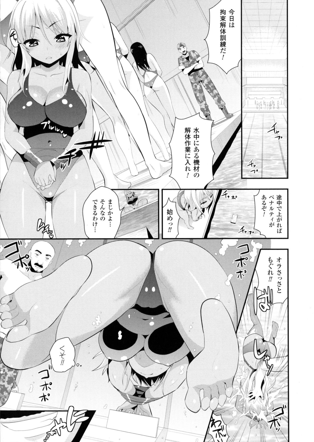 [アンソロジー] 二次元コミックマガジン ミリタリーガールズセックスブートキャンプへようこそ!