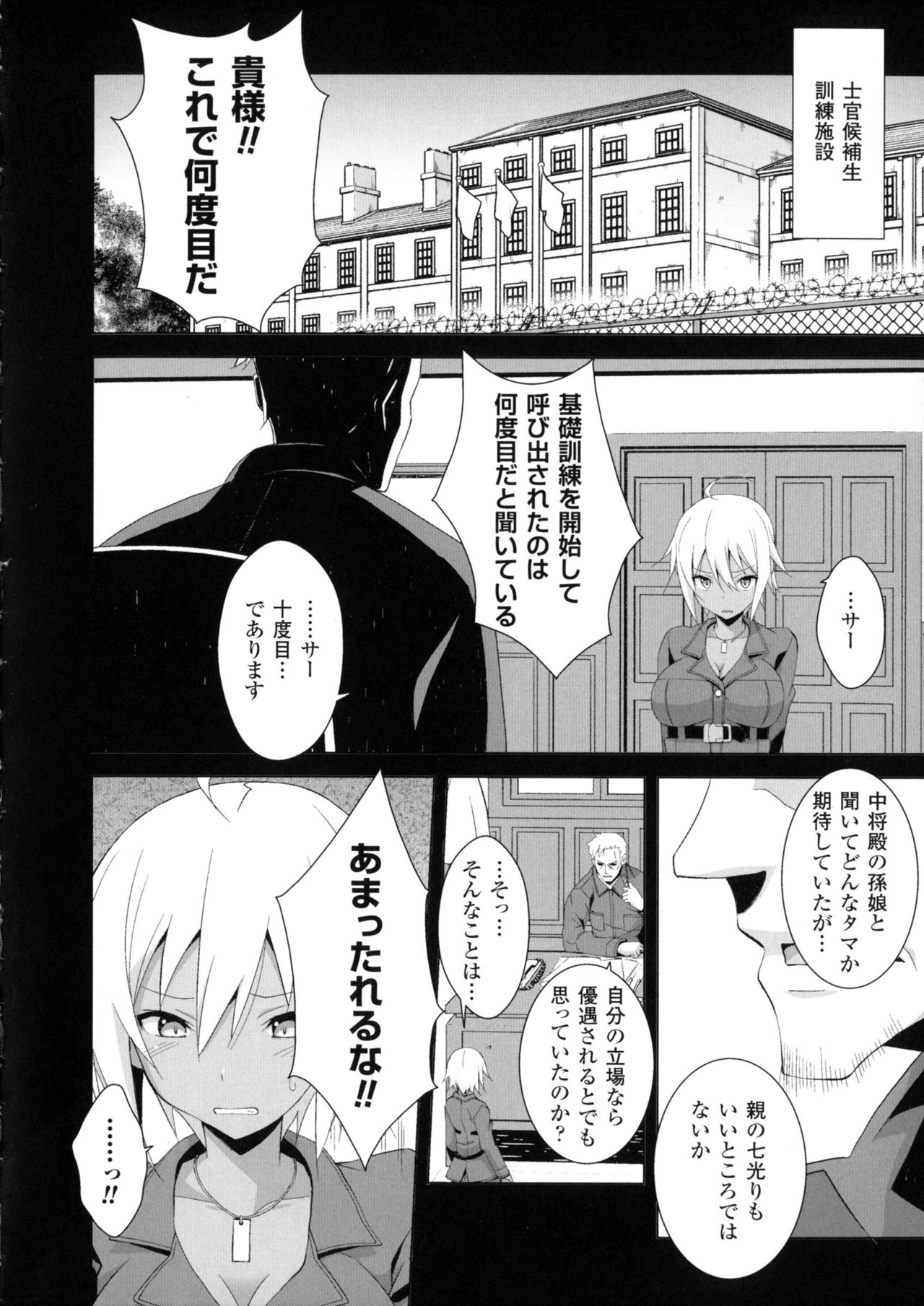 [アンソロジー] 二次元コミックマガジン ミリタリーガールズセックスブートキャンプへようこそ!