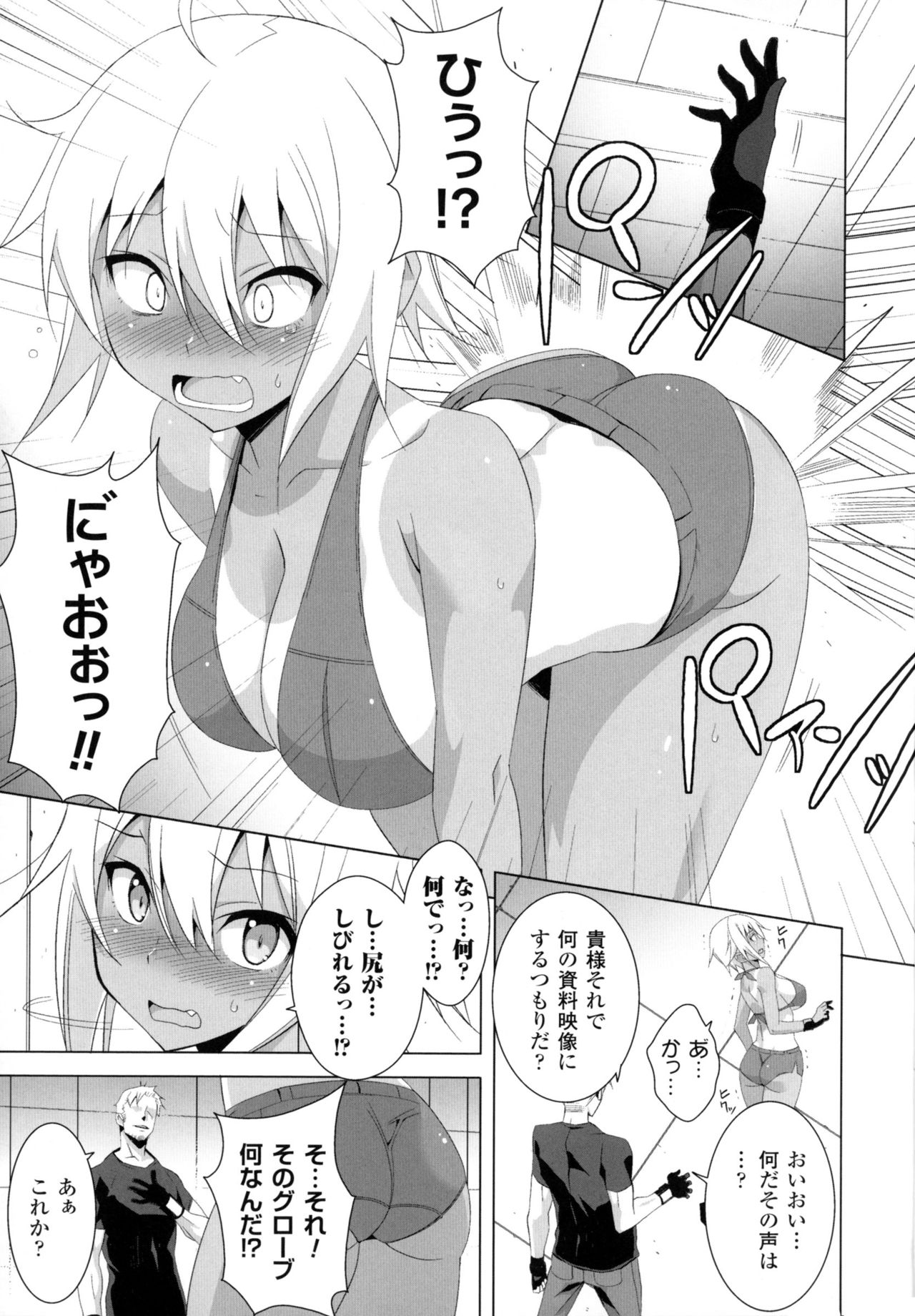 [アンソロジー] 二次元コミックマガジン ミリタリーガールズセックスブートキャンプへようこそ!
