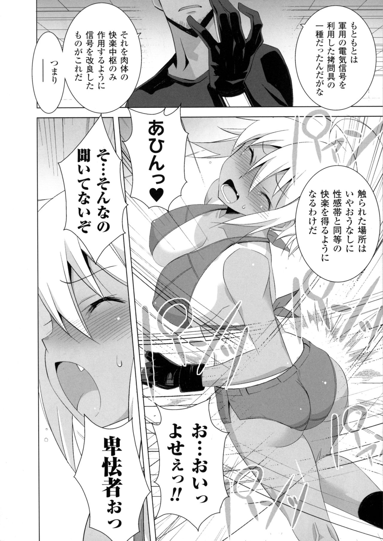 [アンソロジー] 二次元コミックマガジン ミリタリーガールズセックスブートキャンプへようこそ!