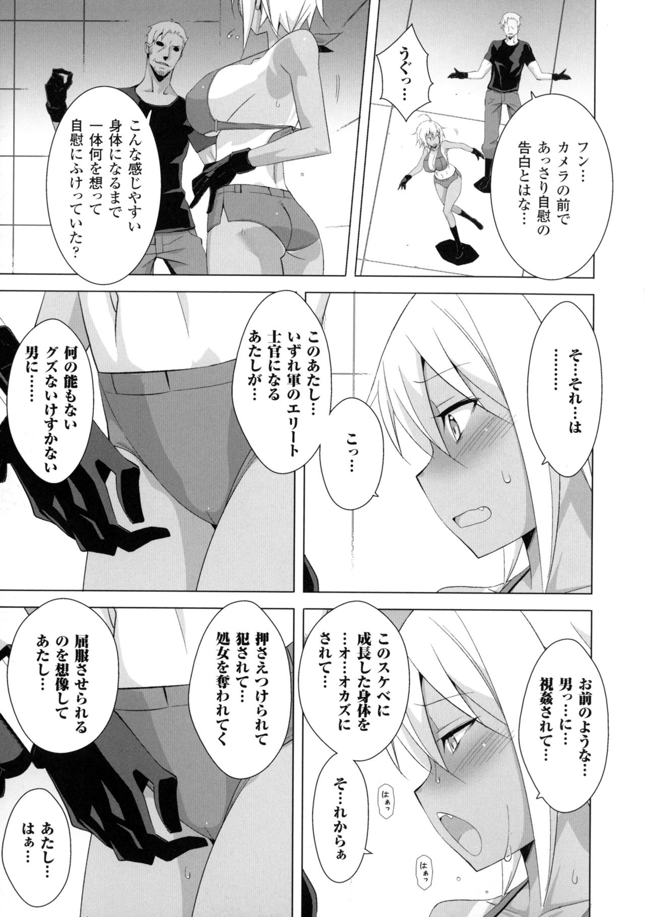 [アンソロジー] 二次元コミックマガジン ミリタリーガールズセックスブートキャンプへようこそ!