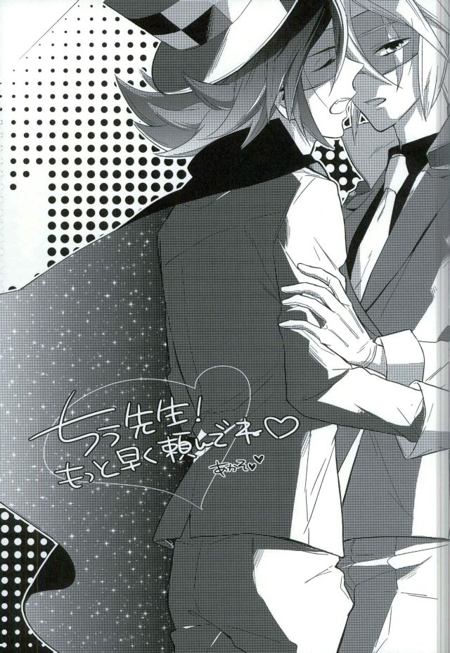 [Pinky (ちう)] mon arome cheri (怪盗ジョーカー)