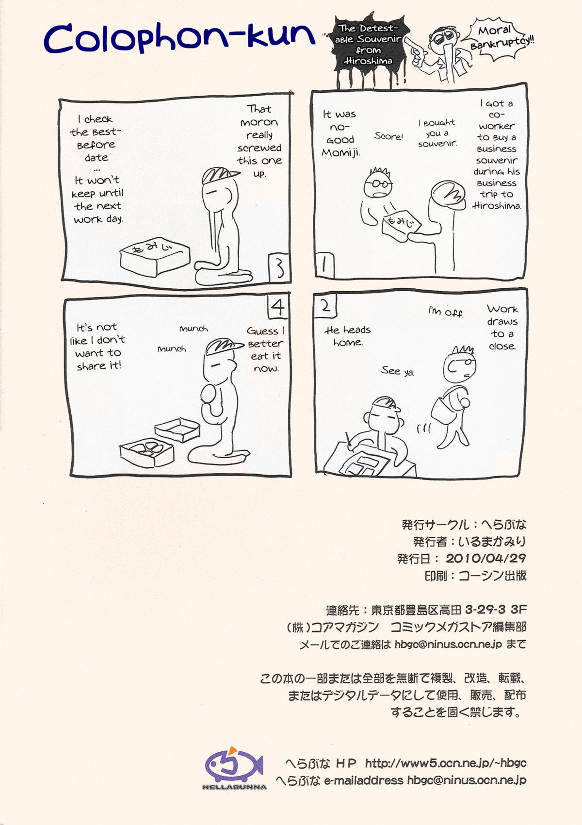 [へらぶな (いるまかみり)] H.SAS (仮) [英訳] [無修正] [カラー化]