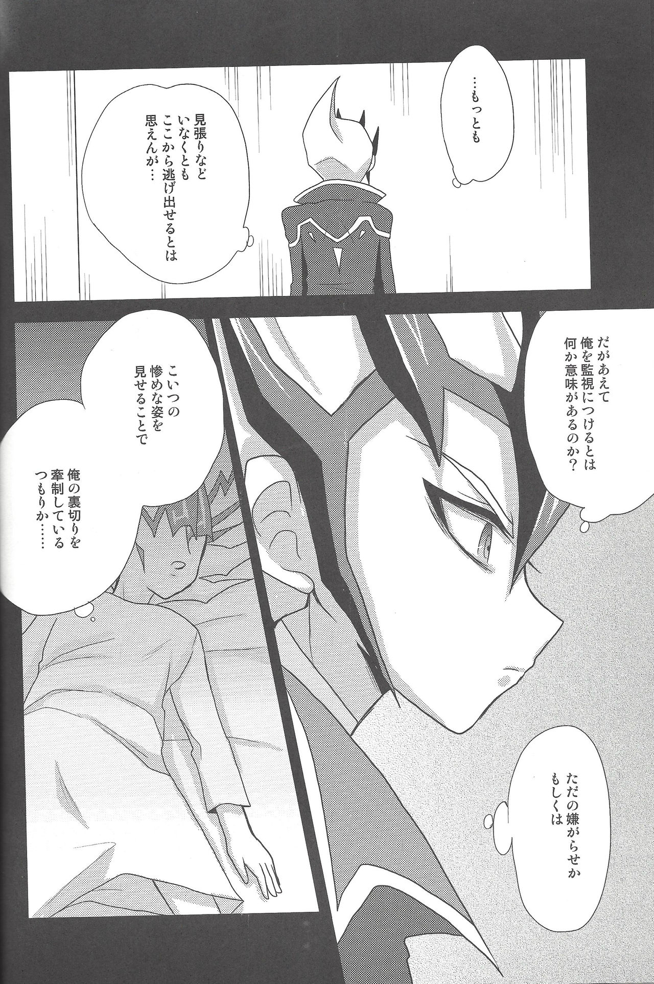 (C81) [Neo Wing、HEATWAVE (彩霞、雄飛)] ZEXALING! (遊☆戯☆王ZEXAL)