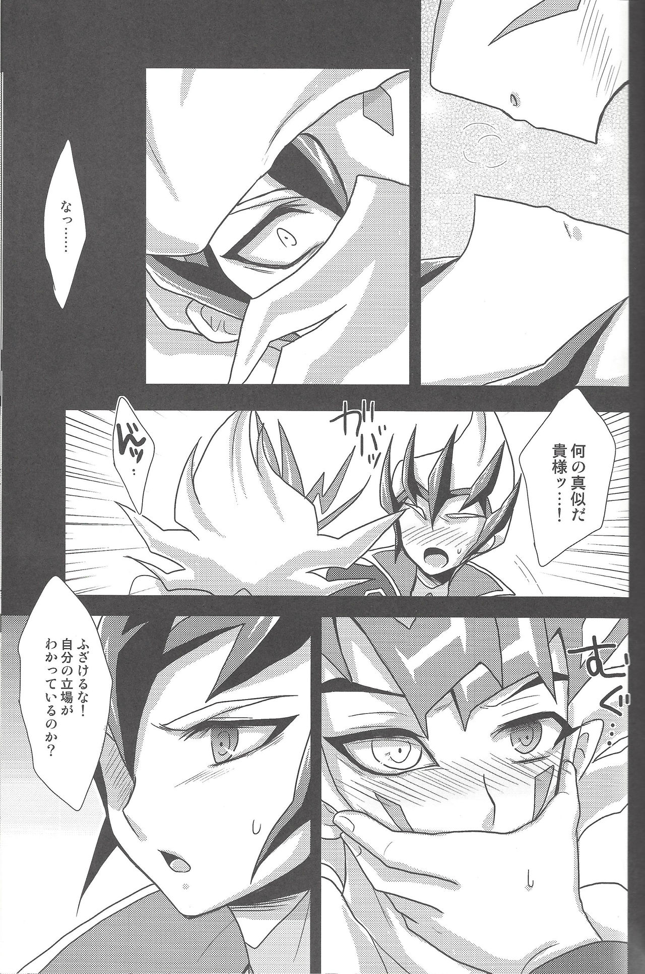 (C81) [Neo Wing、HEATWAVE (彩霞、雄飛)] ZEXALING! (遊☆戯☆王ZEXAL)