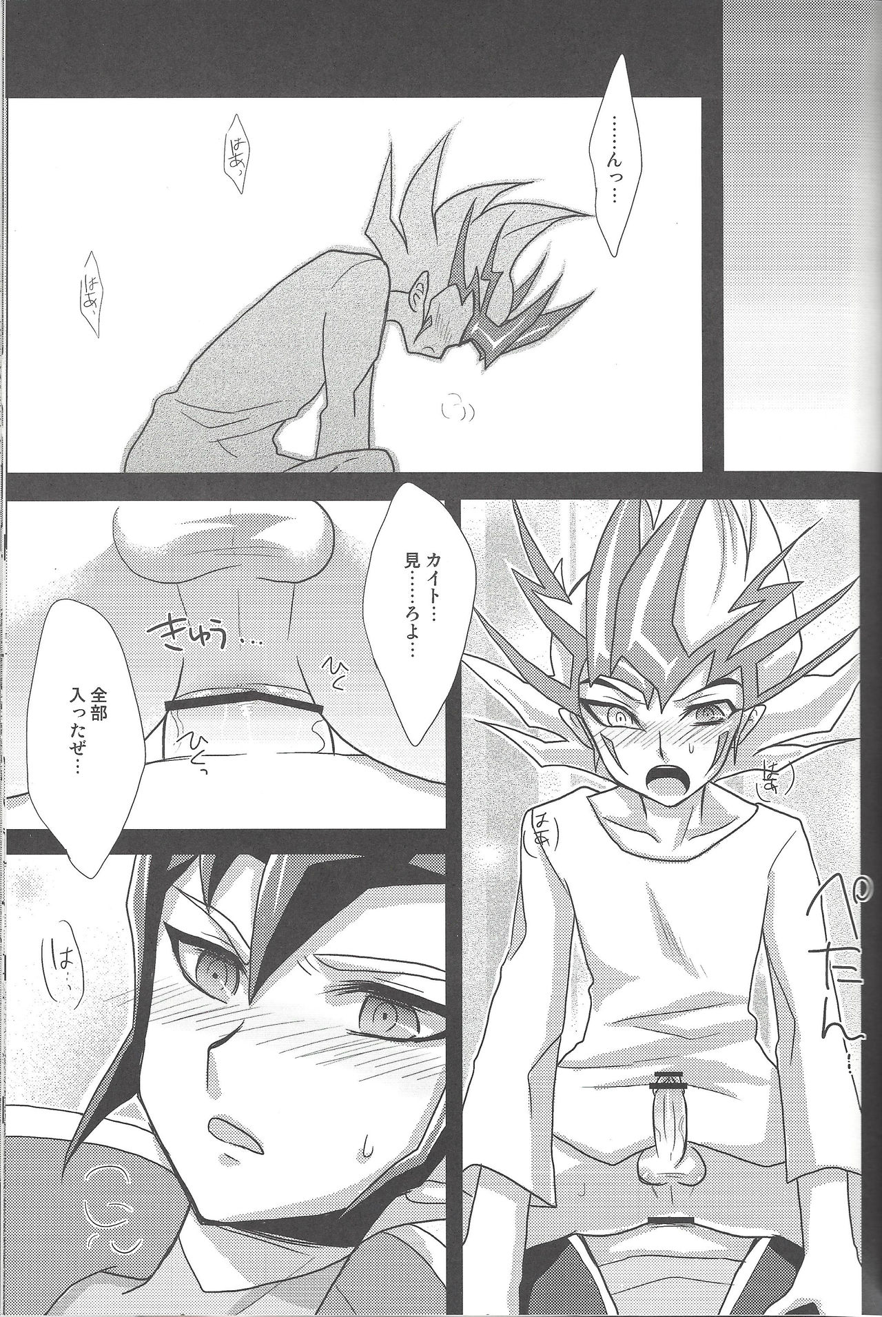 (C81) [Neo Wing、HEATWAVE (彩霞、雄飛)] ZEXALING! (遊☆戯☆王ZEXAL)