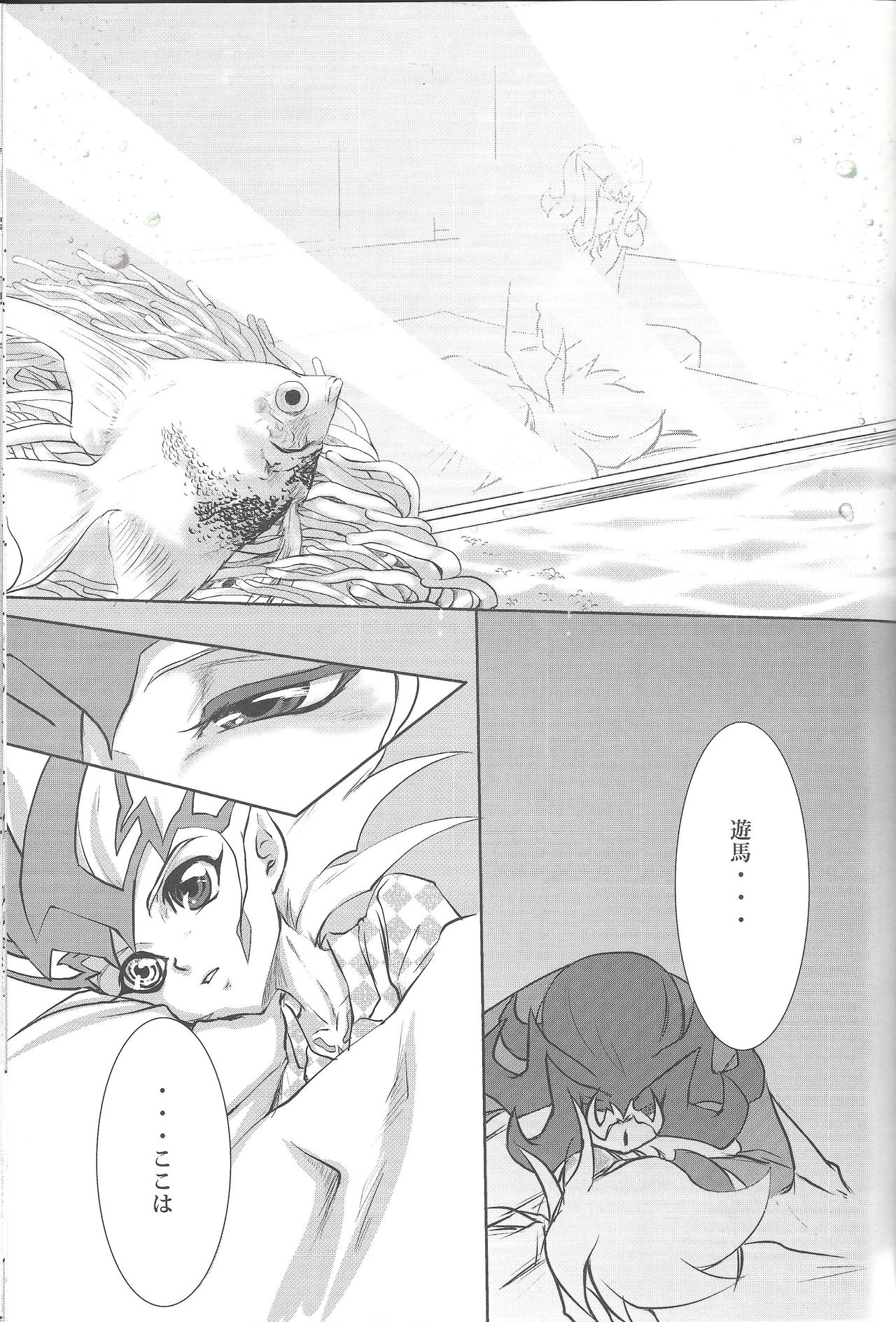 (C81) [Neo Wing、HEATWAVE (彩霞、雄飛)] ZEXALING! (遊☆戯☆王ZEXAL)