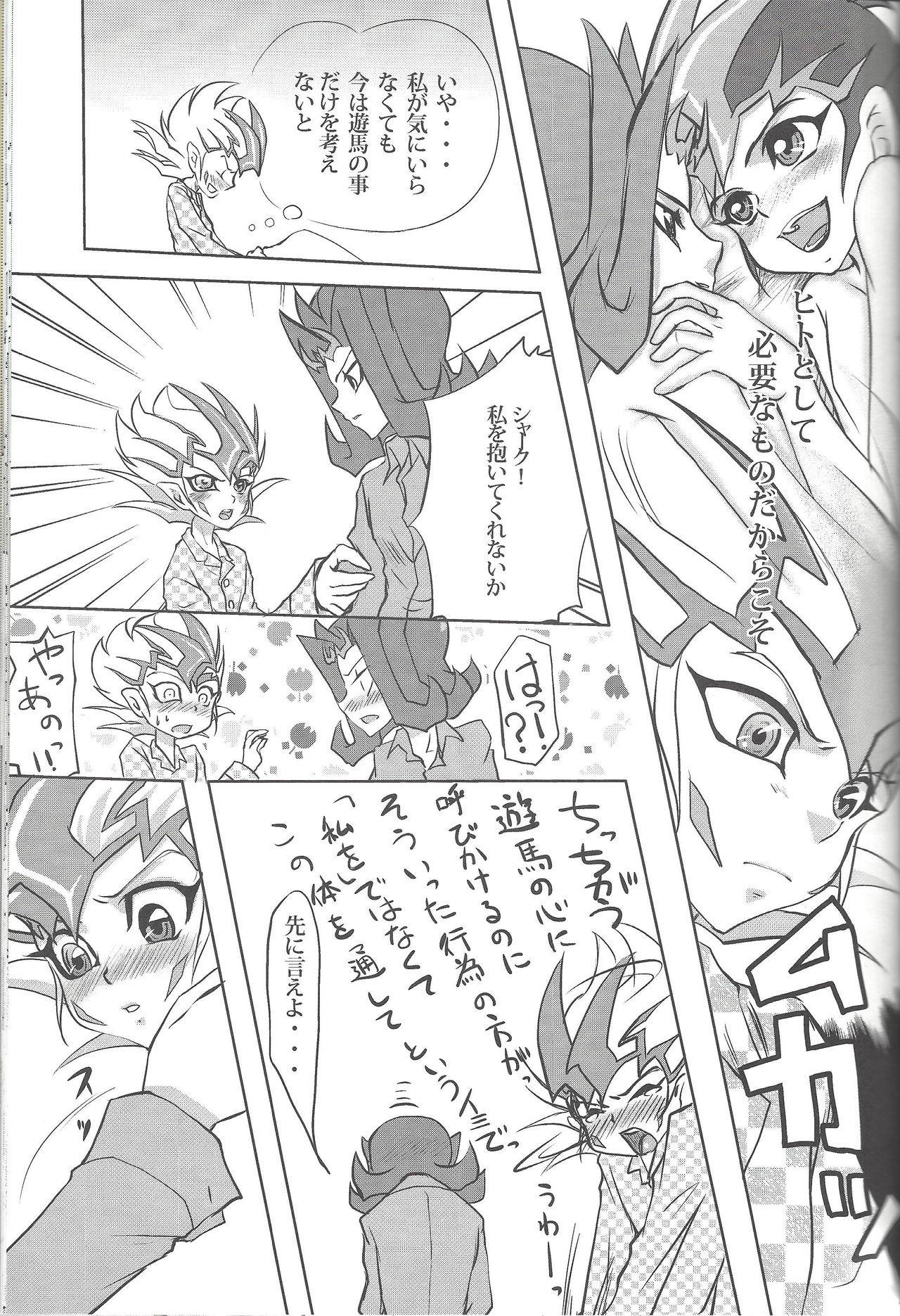 (C81) [Neo Wing、HEATWAVE (彩霞、雄飛)] ZEXALING! (遊☆戯☆王ZEXAL)