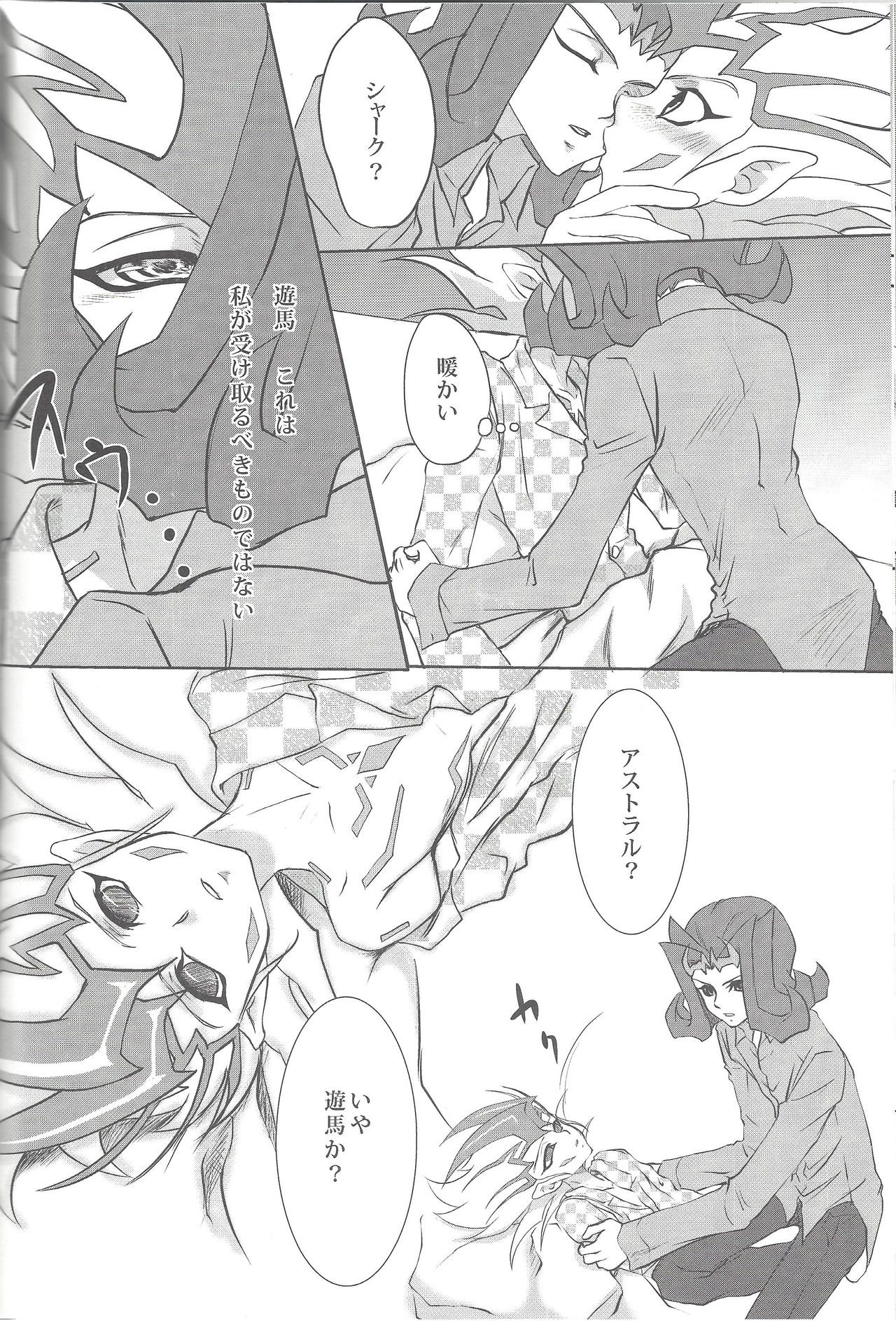 (C81) [Neo Wing、HEATWAVE (彩霞、雄飛)] ZEXALING! (遊☆戯☆王ZEXAL)