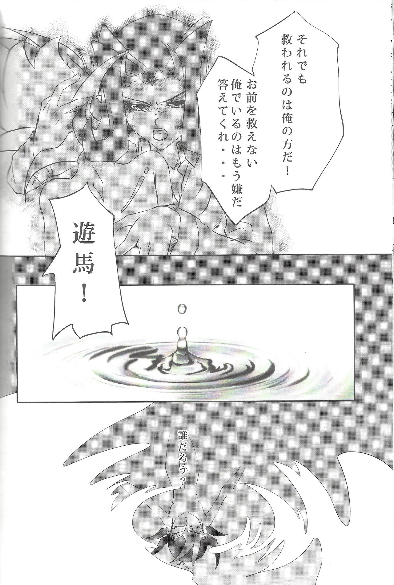 (C81) [Neo Wing、HEATWAVE (彩霞、雄飛)] ZEXALING! (遊☆戯☆王ZEXAL)
