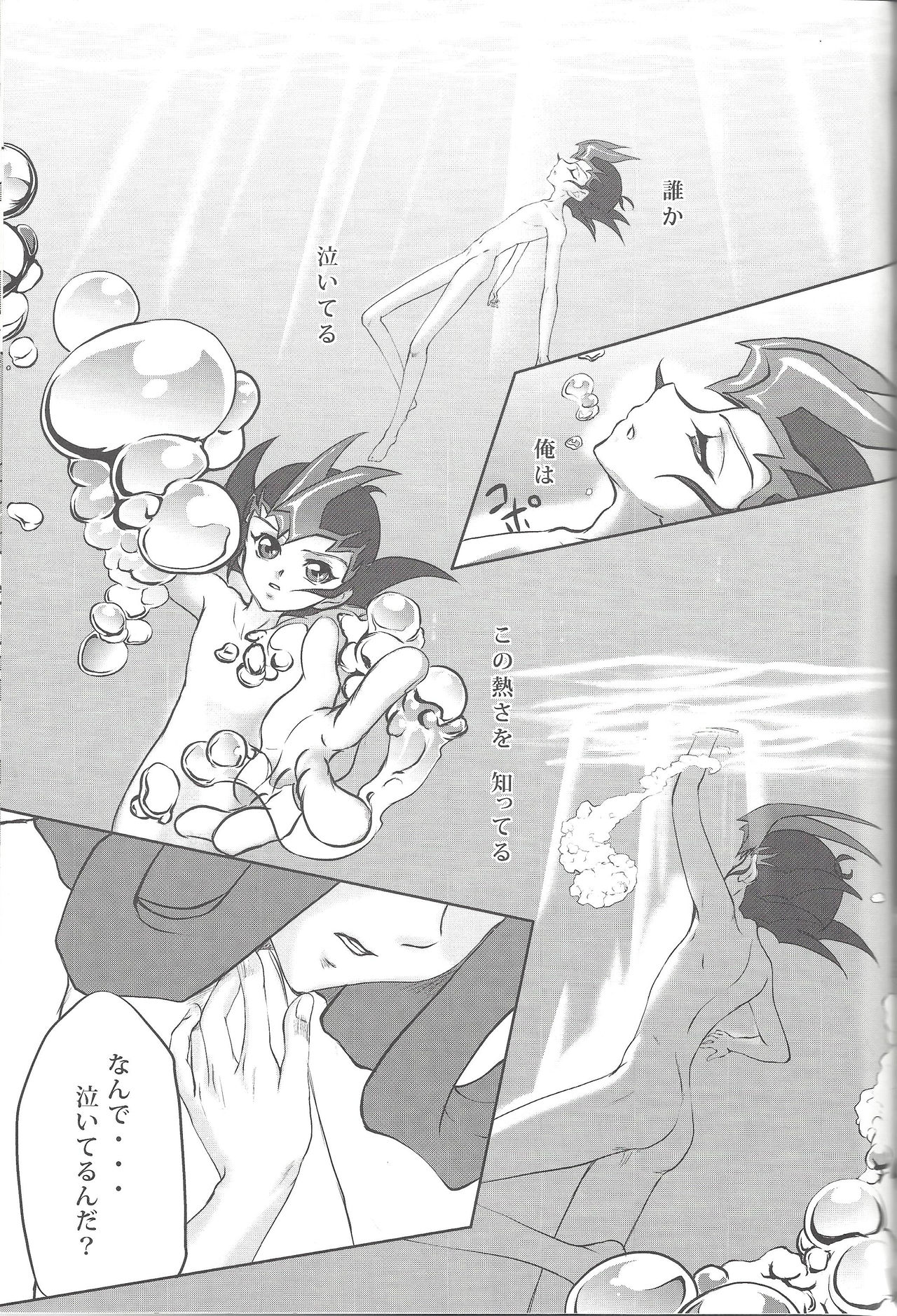 (C81) [Neo Wing、HEATWAVE (彩霞、雄飛)] ZEXALING! (遊☆戯☆王ZEXAL)