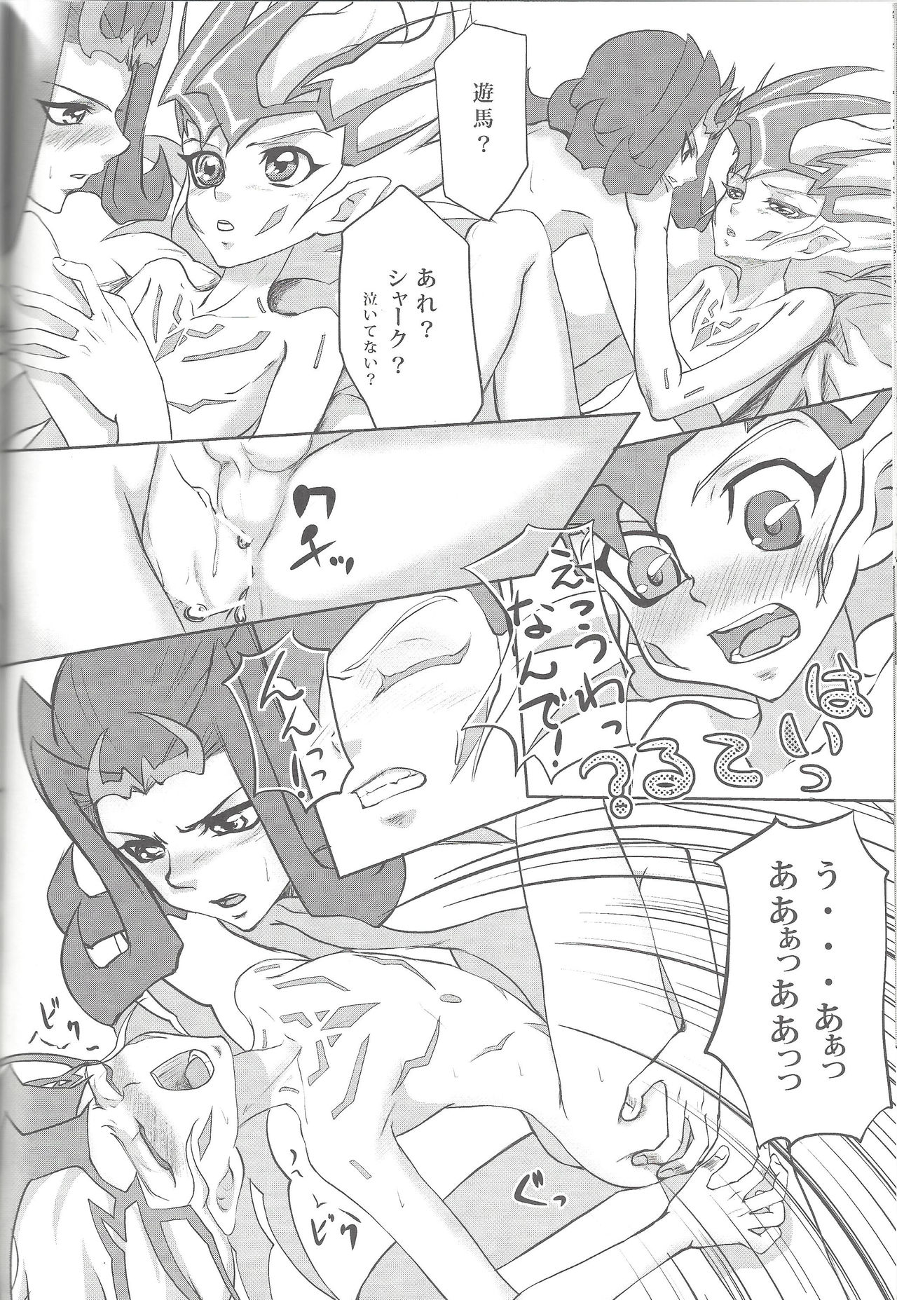 (C81) [Neo Wing、HEATWAVE (彩霞、雄飛)] ZEXALING! (遊☆戯☆王ZEXAL)