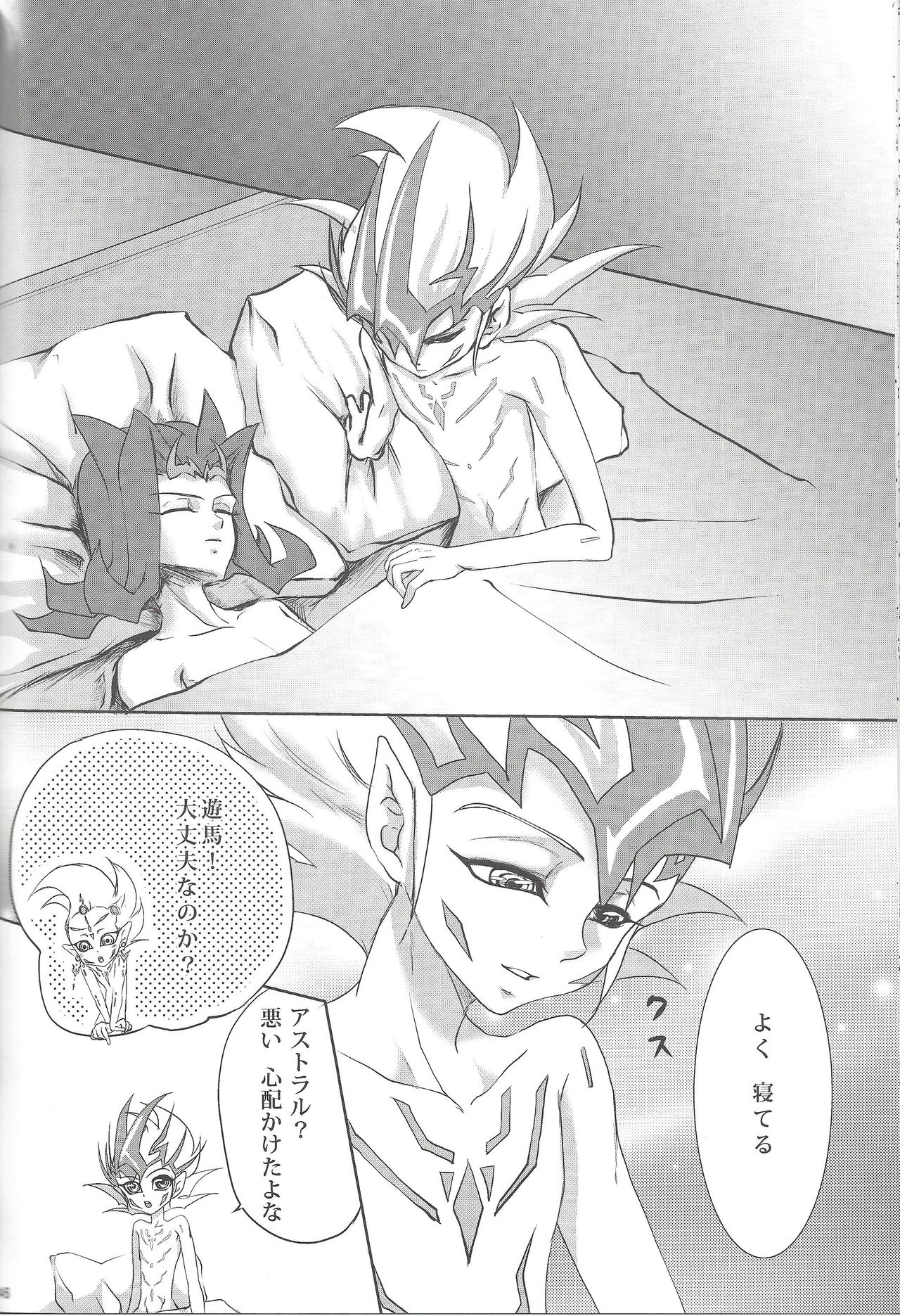 (C81) [Neo Wing、HEATWAVE (彩霞、雄飛)] ZEXALING! (遊☆戯☆王ZEXAL)