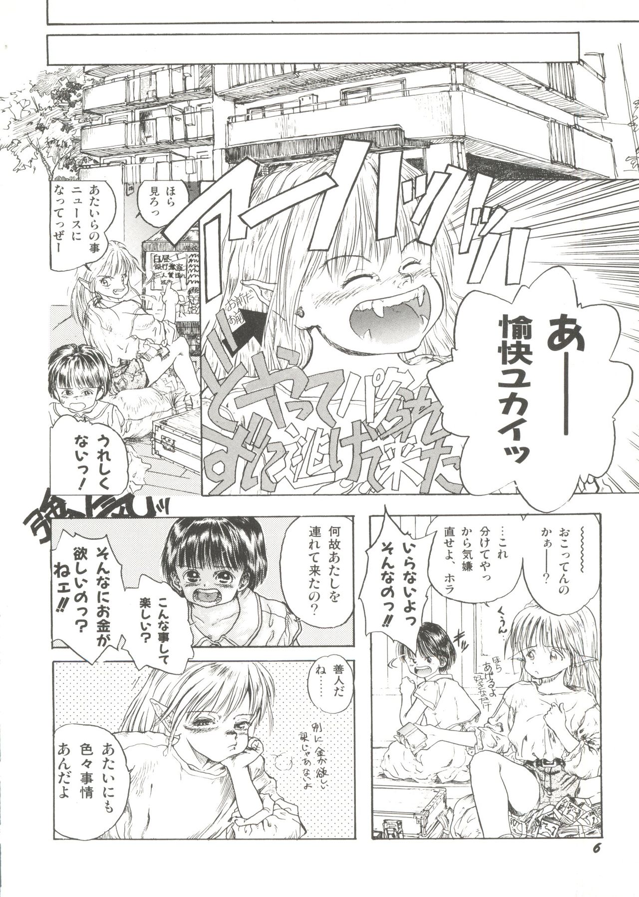 [アンソロジー] 美少女同人ピーチ倶楽部10 (よろず)