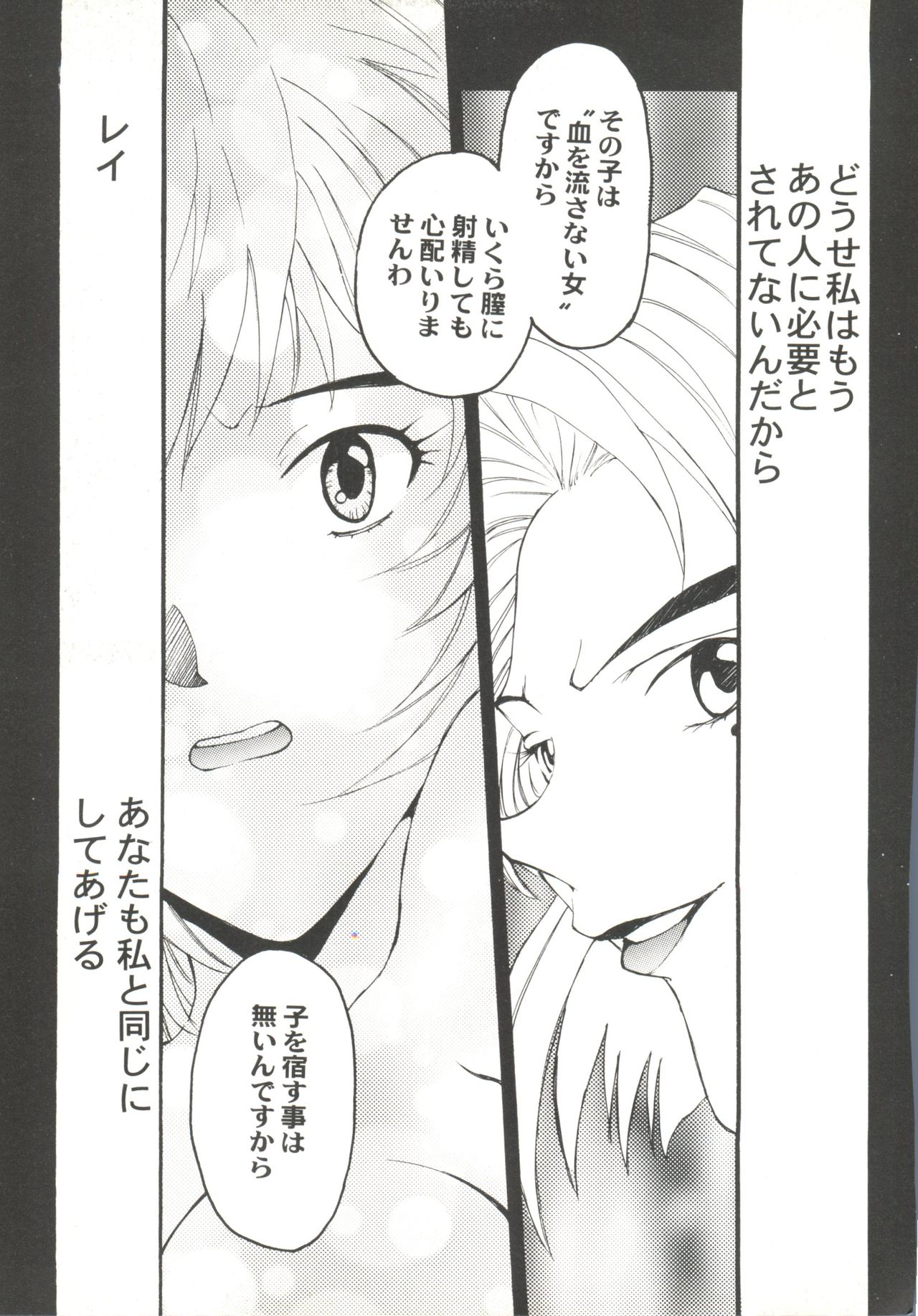 [アンソロジー] 美少女同人ピーチ倶楽部10 (よろず)