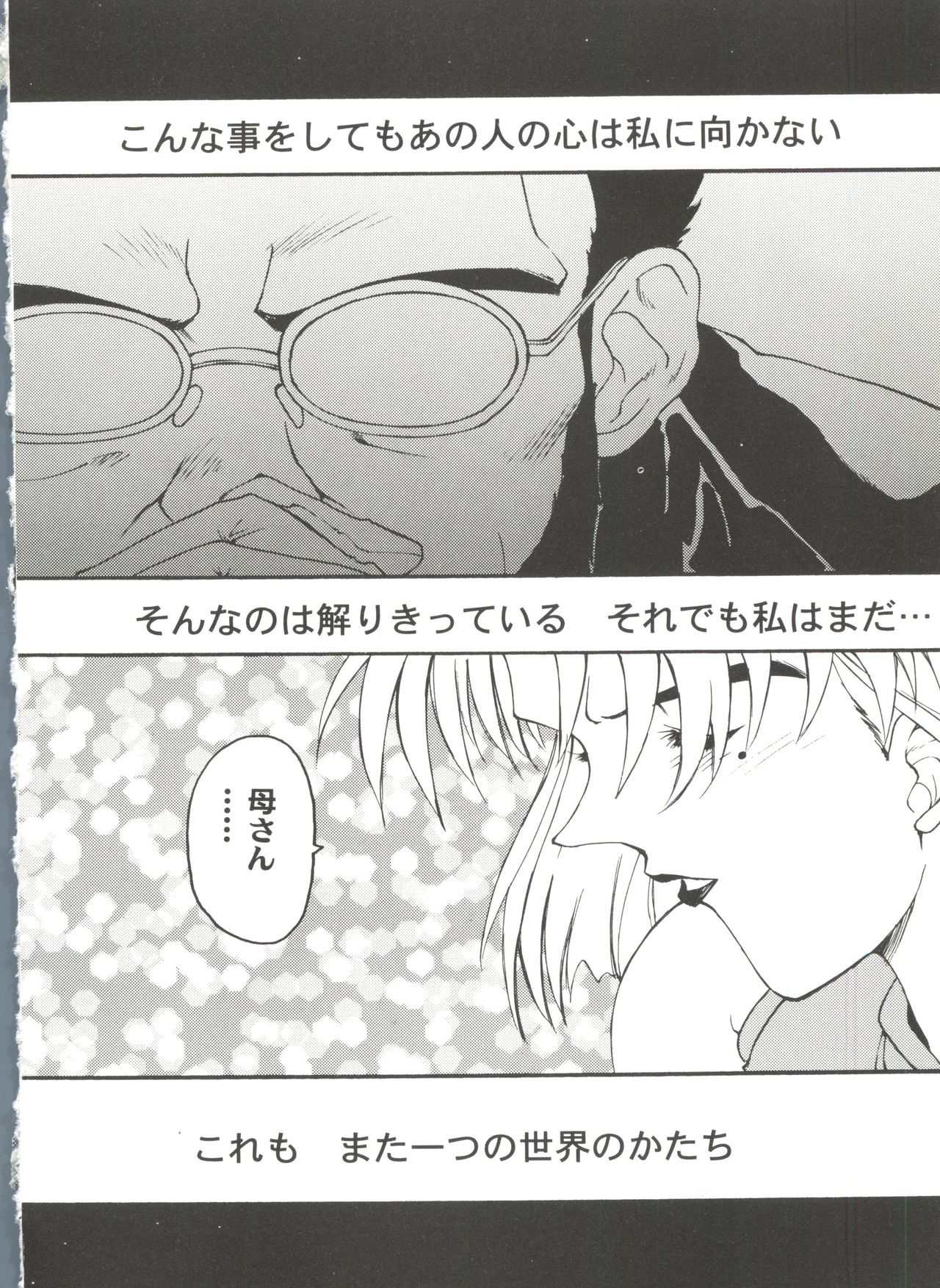 [アンソロジー] 美少女同人ピーチ倶楽部10 (よろず)