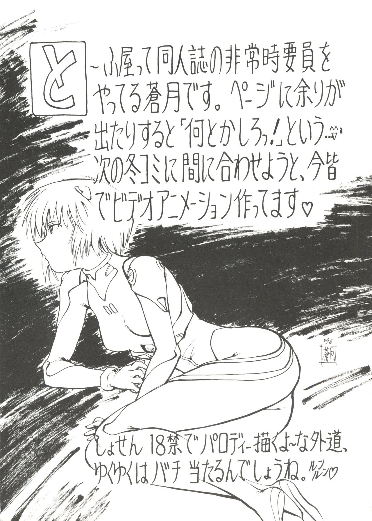 [アンソロジー] 美少女同人ピーチ倶楽部10 (よろず)