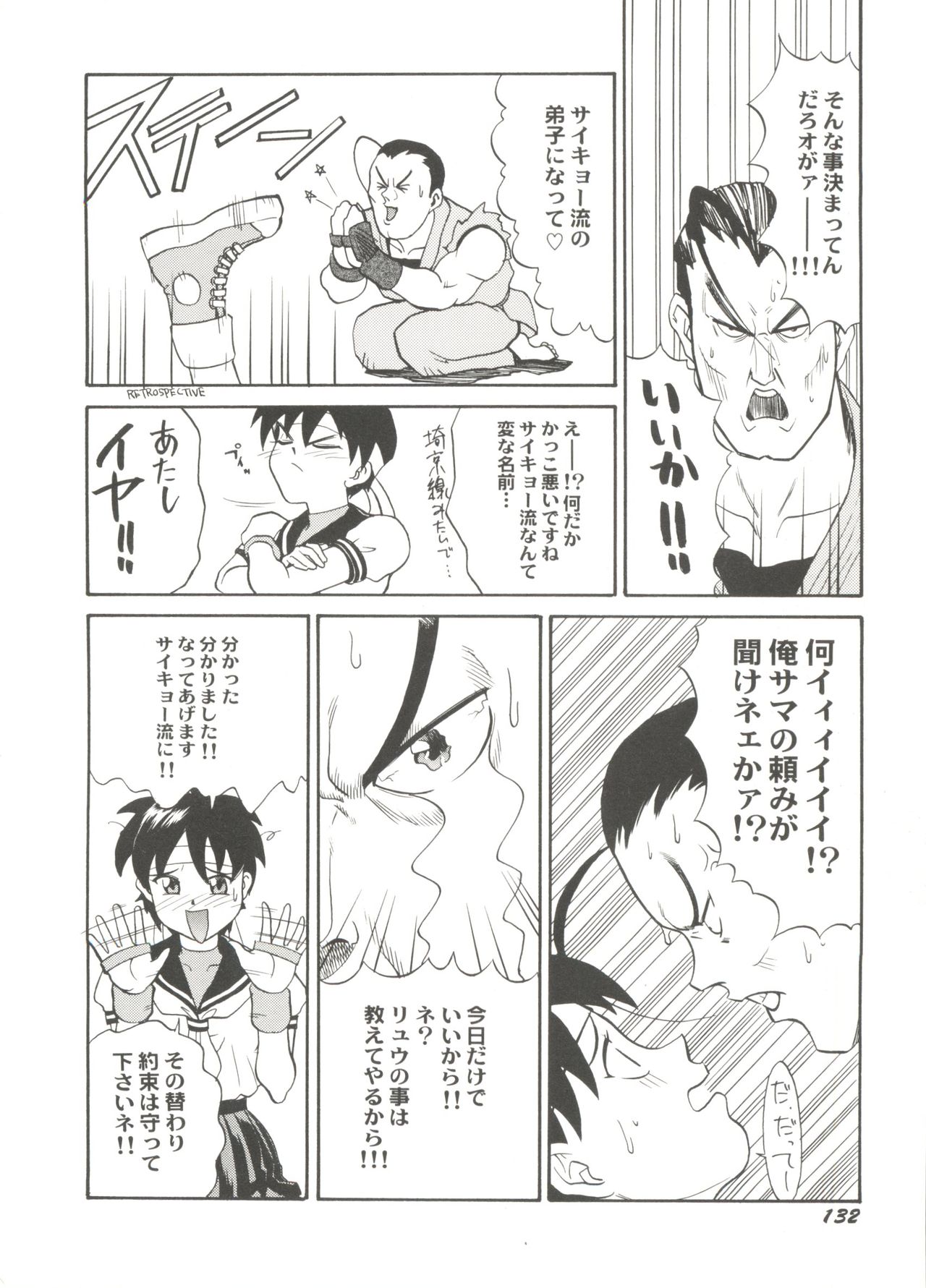 [アンソロジー] 美少女同人ピーチ倶楽部10 (よろず)