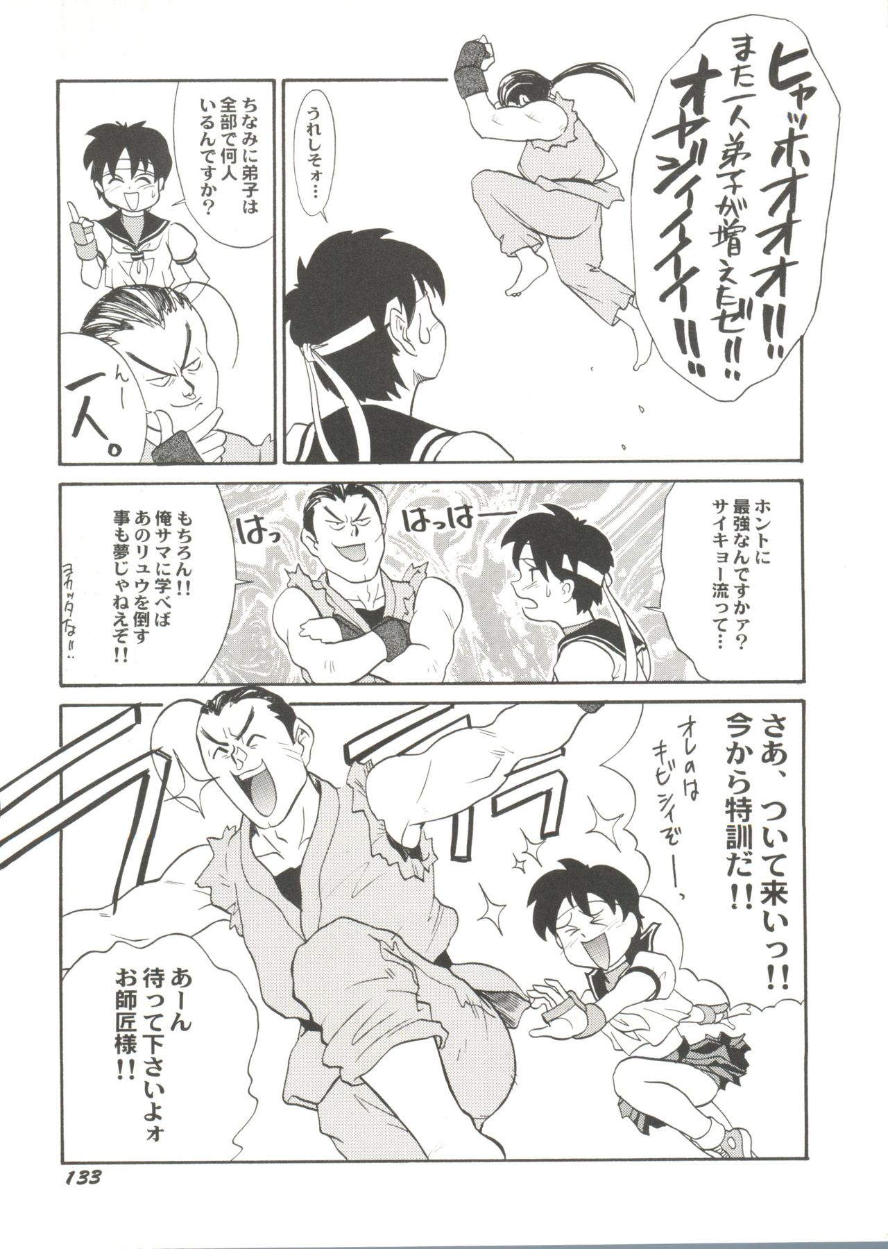 [アンソロジー] 美少女同人ピーチ倶楽部10 (よろず)