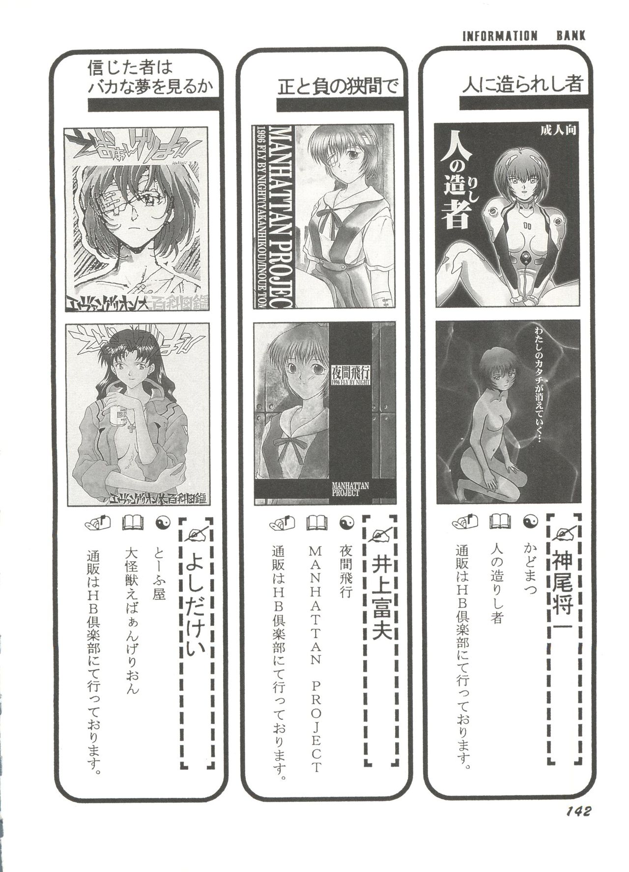 [アンソロジー] 美少女同人ピーチ倶楽部10 (よろず)