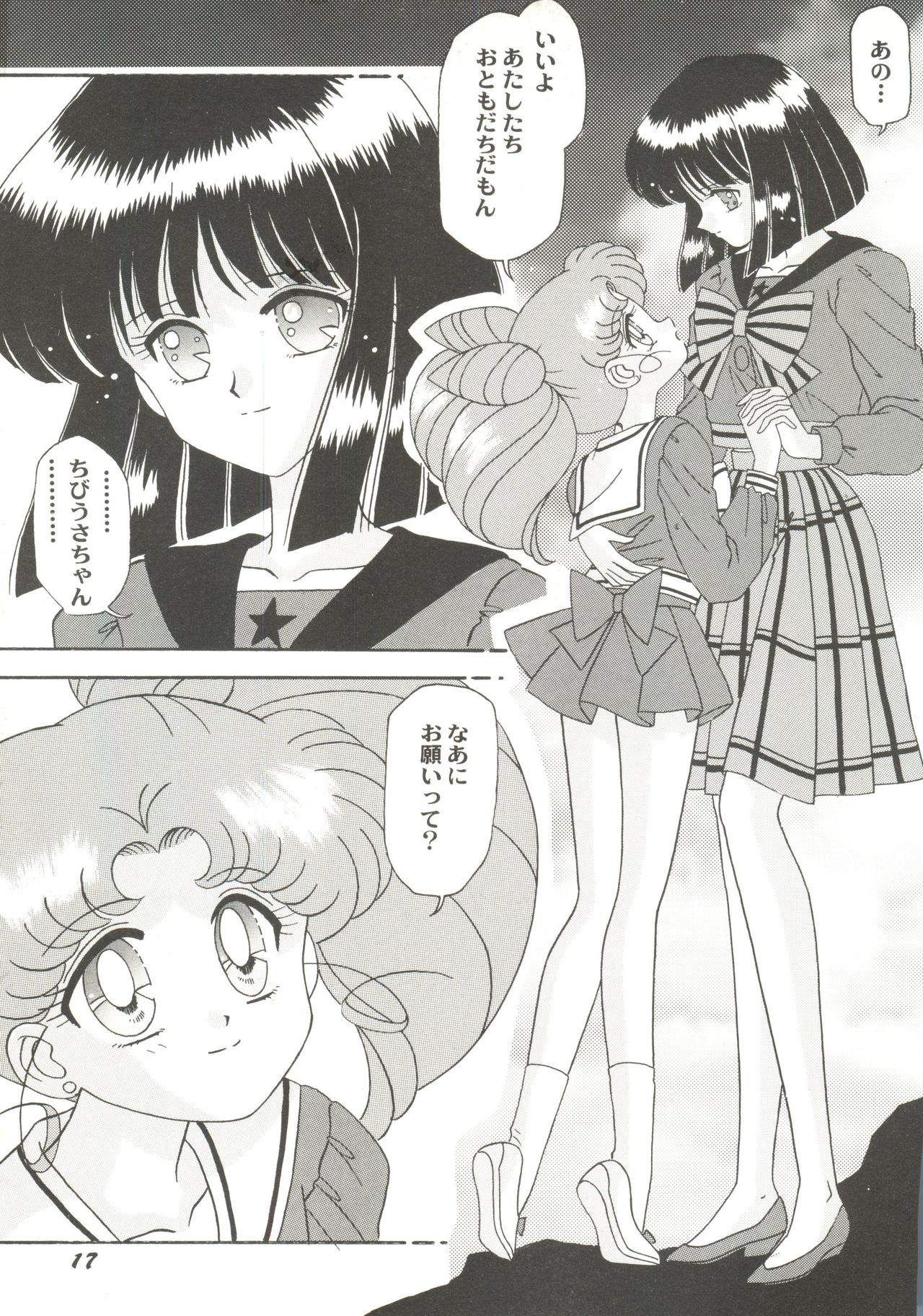 [アンソロジー] 美少女同人ピーチ倶楽部10 (よろず)