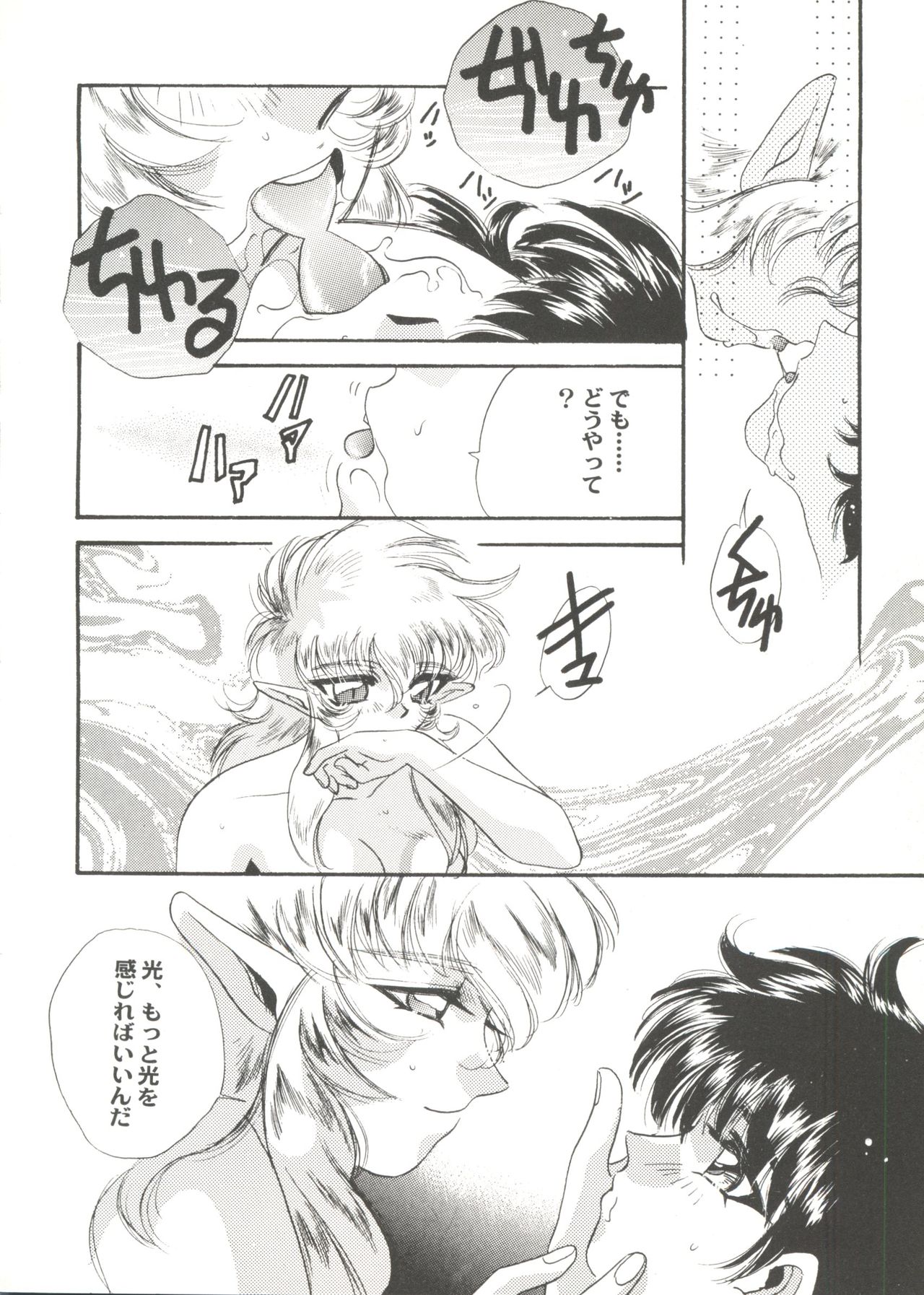 [アンソロジー] 美少女同人ピーチ倶楽部10 (よろず)