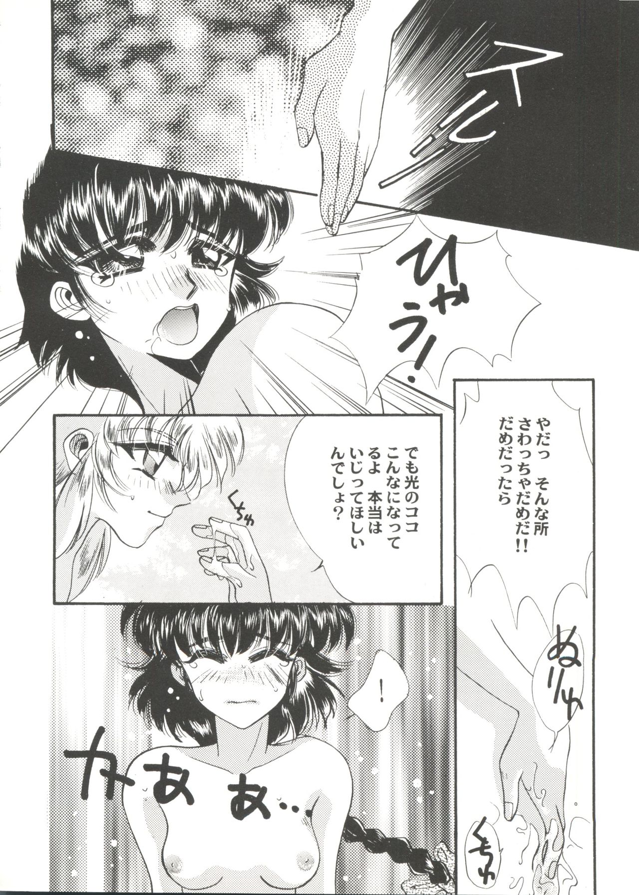 [アンソロジー] 美少女同人ピーチ倶楽部10 (よろず)