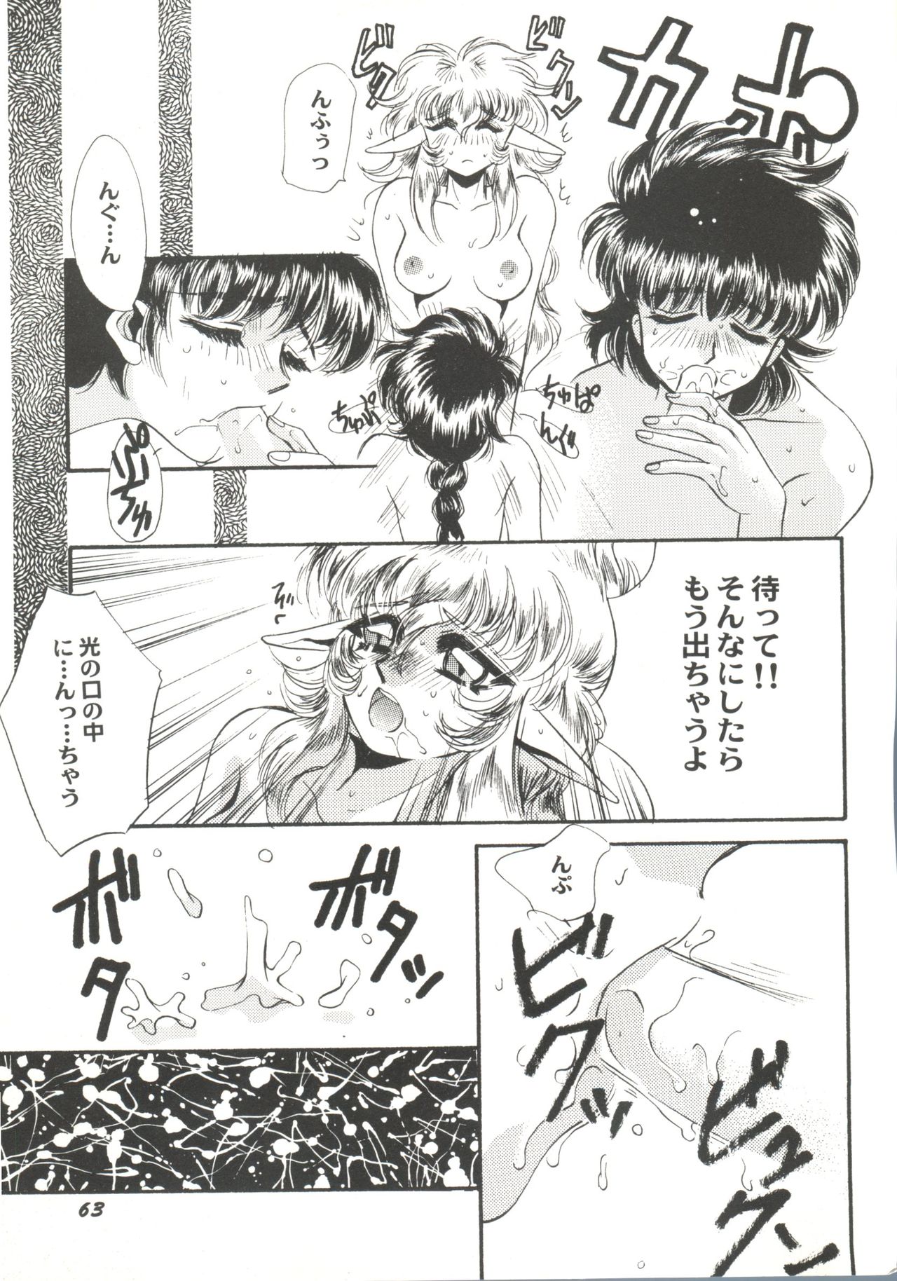 [アンソロジー] 美少女同人ピーチ倶楽部10 (よろず)