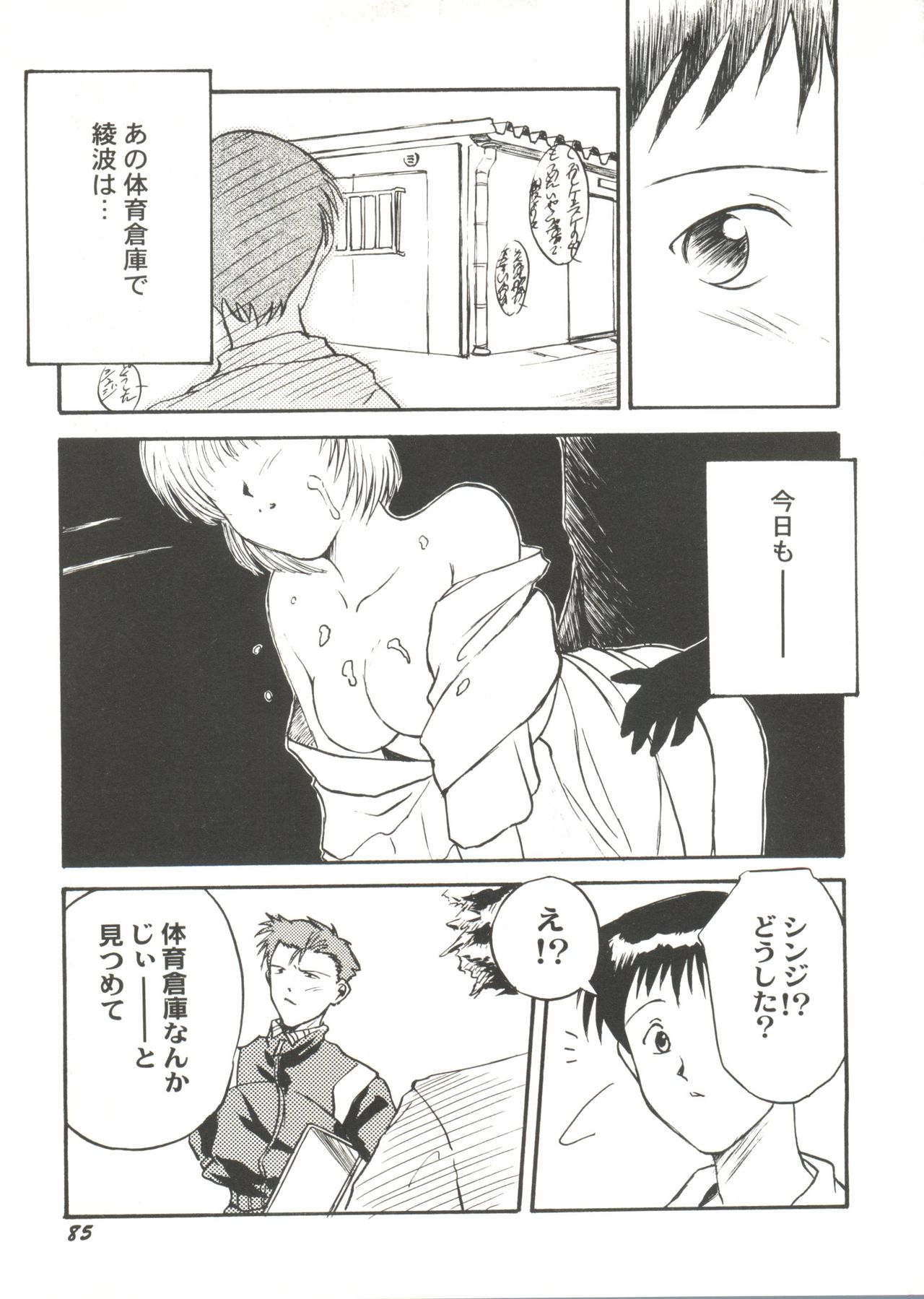 [アンソロジー] 美少女同人ピーチ倶楽部10 (よろず)