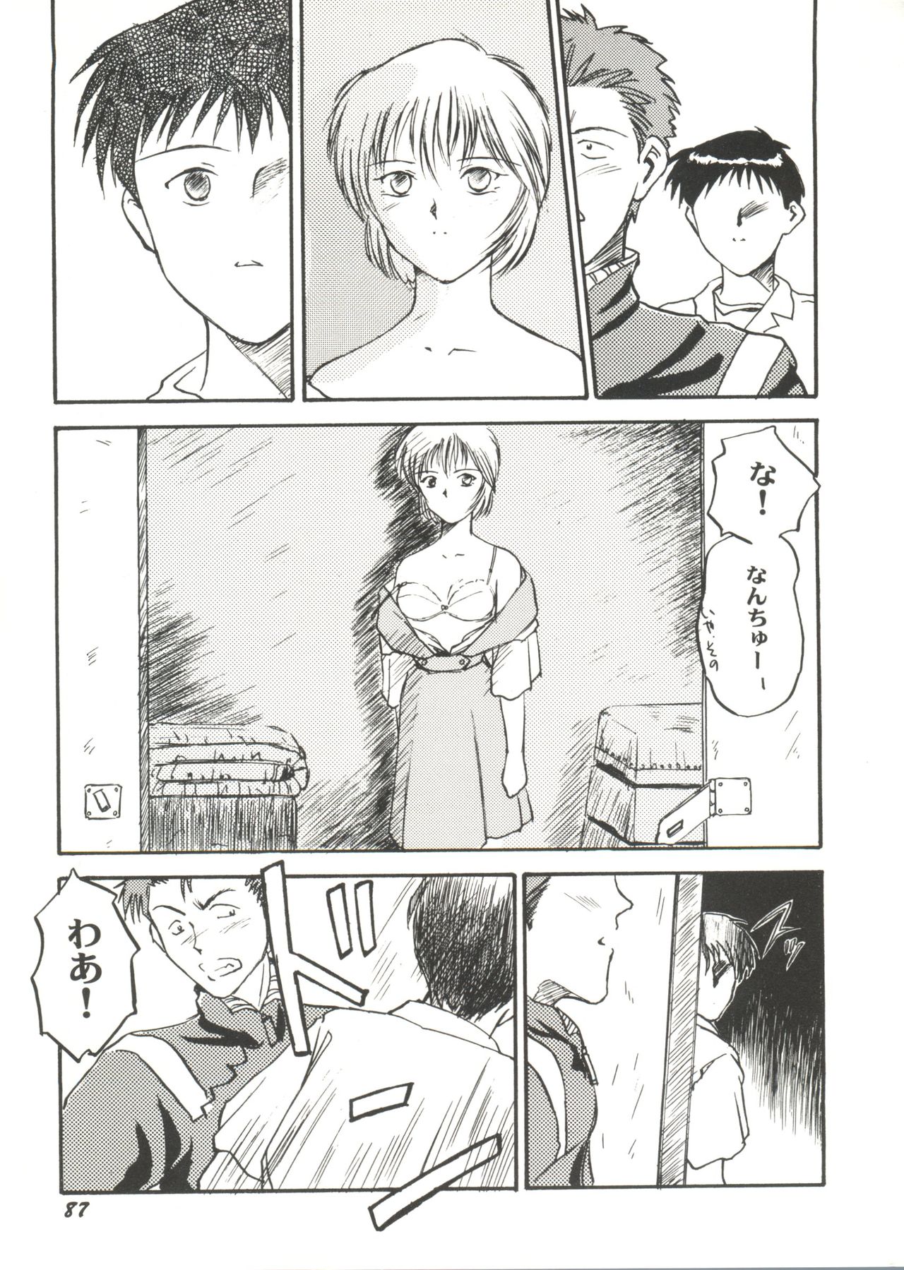 [アンソロジー] 美少女同人ピーチ倶楽部10 (よろず)