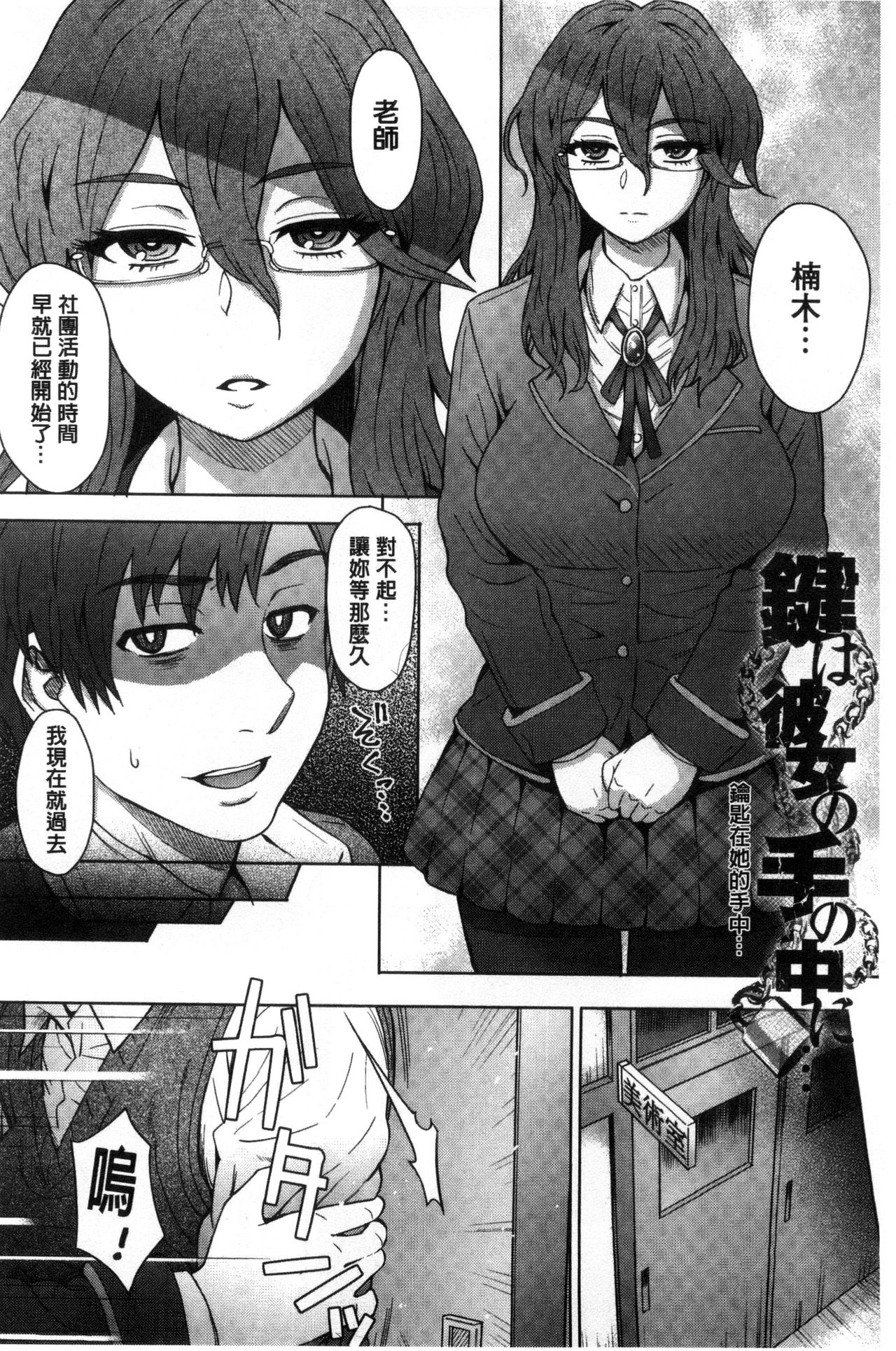 [伊藤エイト] 劣情ミクスチュア [中国翻訳] [DL版]