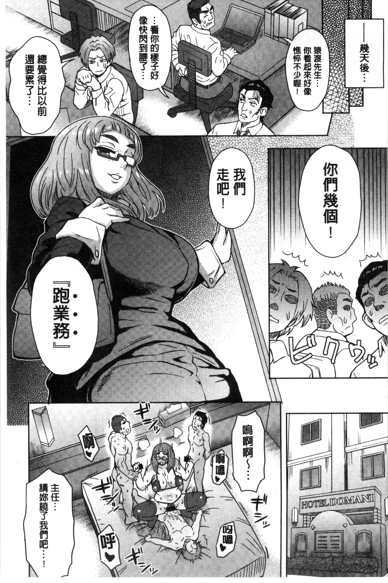 [伊藤エイト] 劣情ミクスチュア [中国翻訳] [DL版]