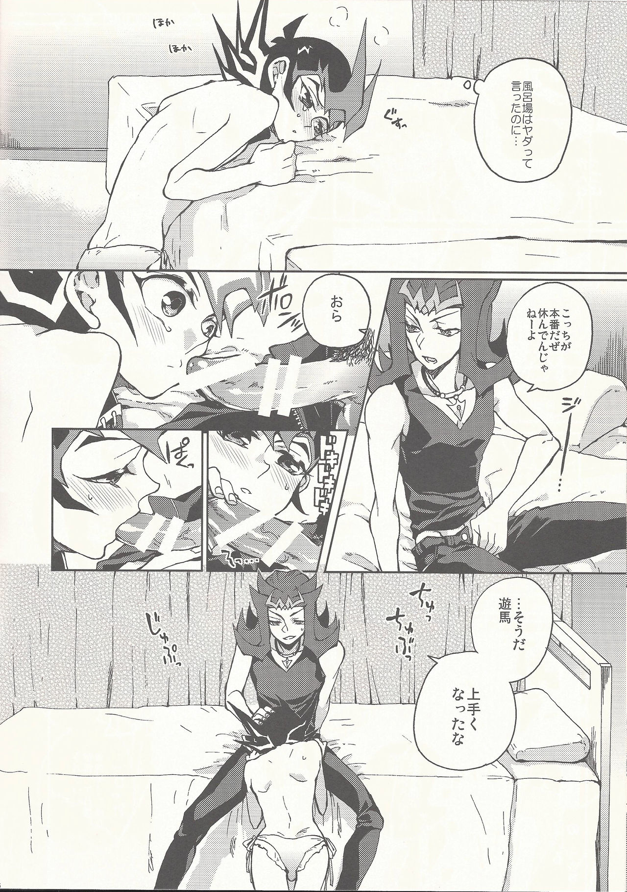 (SPARK9) [KBR (かびりんご)] 飼い犬遊馬 (遊☆戯☆王ZEXAL)