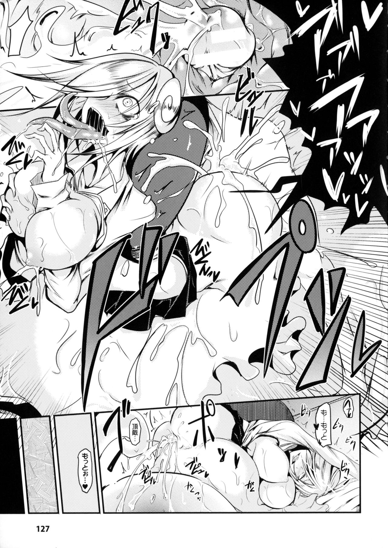 [アンソロジー] 別冊コミックアンリアル モンスター娘パラダイス4