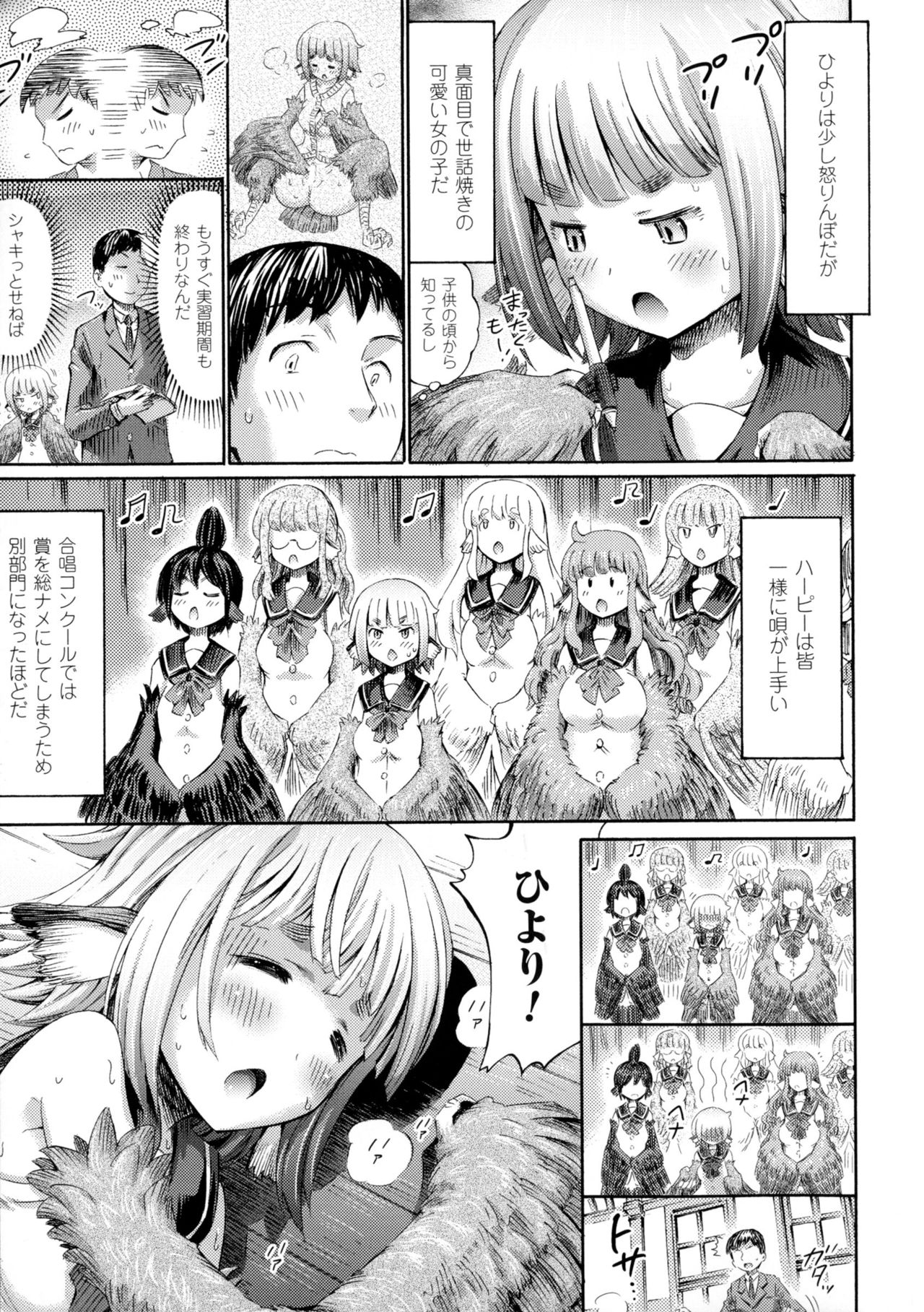 [アンソロジー] 別冊コミックアンリアル モンスター娘パラダイス4