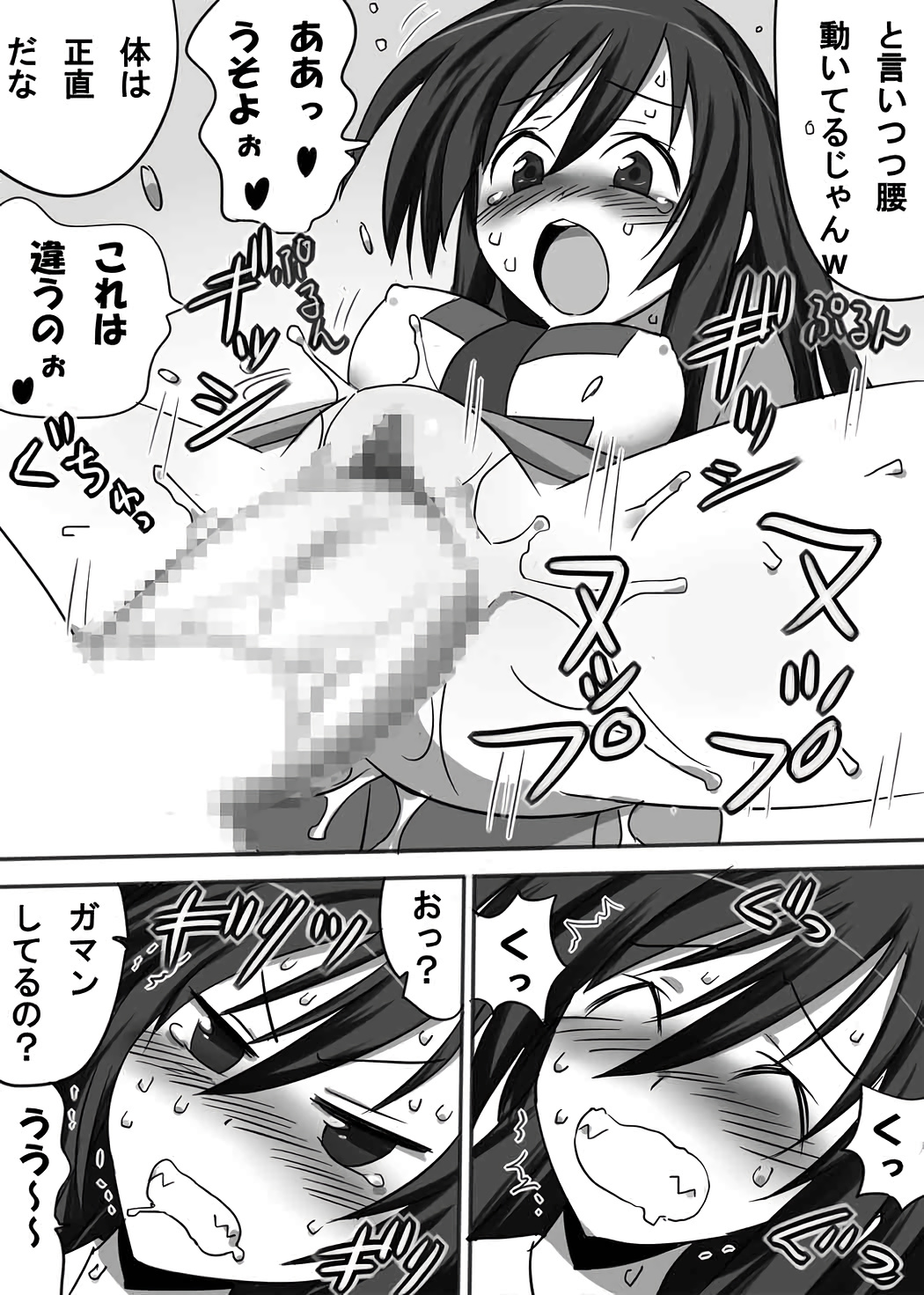 [プライドZERO (カチューシャ)] 超ミダラ (健全ロボ ダイミダラー)