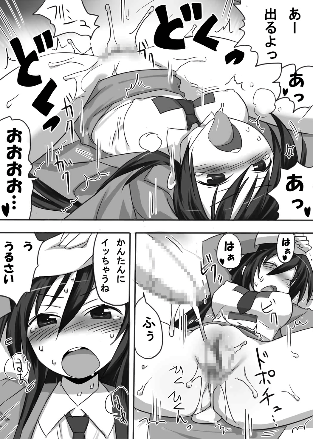 [プライドZERO (カチューシャ)] 超ミダラ (健全ロボ ダイミダラー)