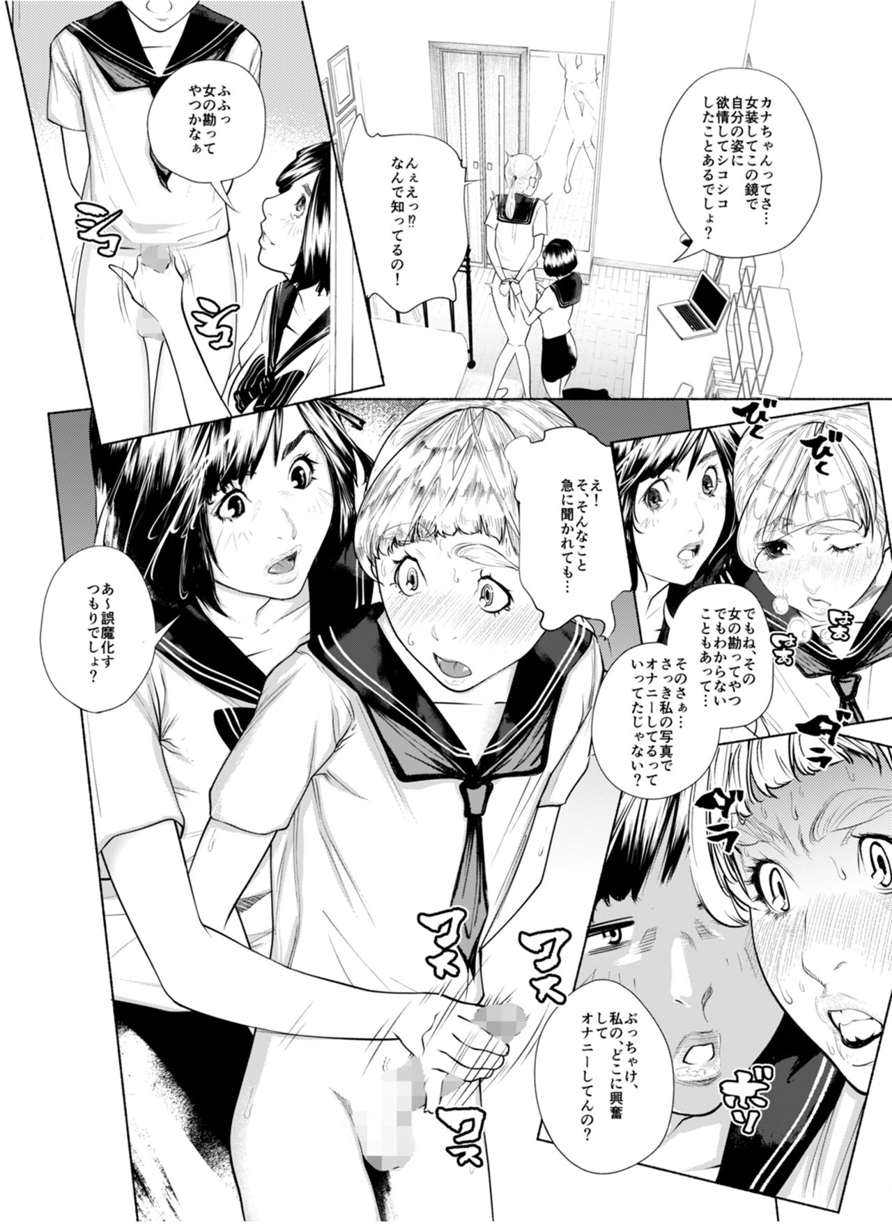 [molefoneus (古蛾千春)] オスになるとき 第一章 ヒルドラ