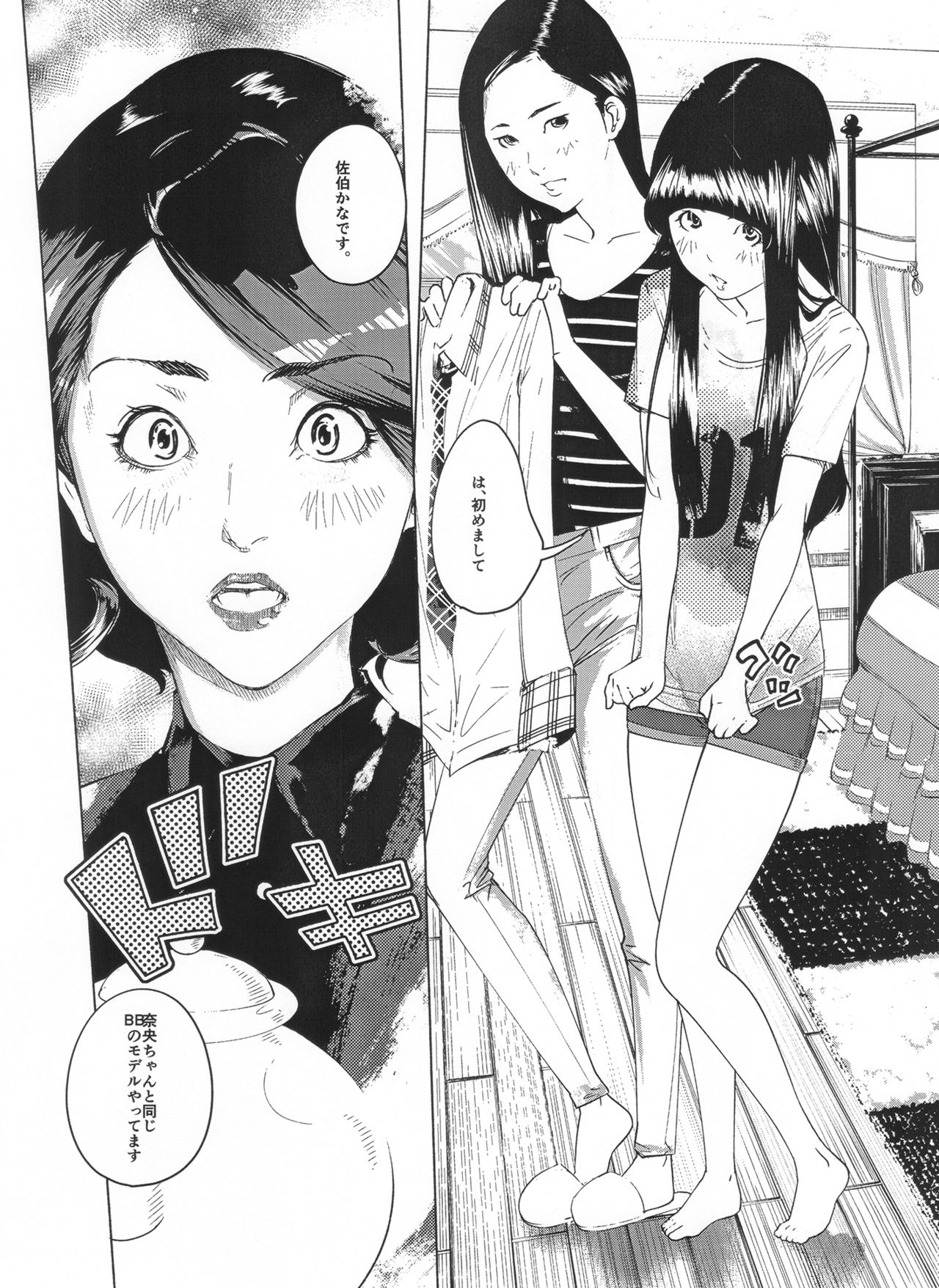 [molefoneus (古蛾千春)] オスになるとき 第一章 ヒルドラ