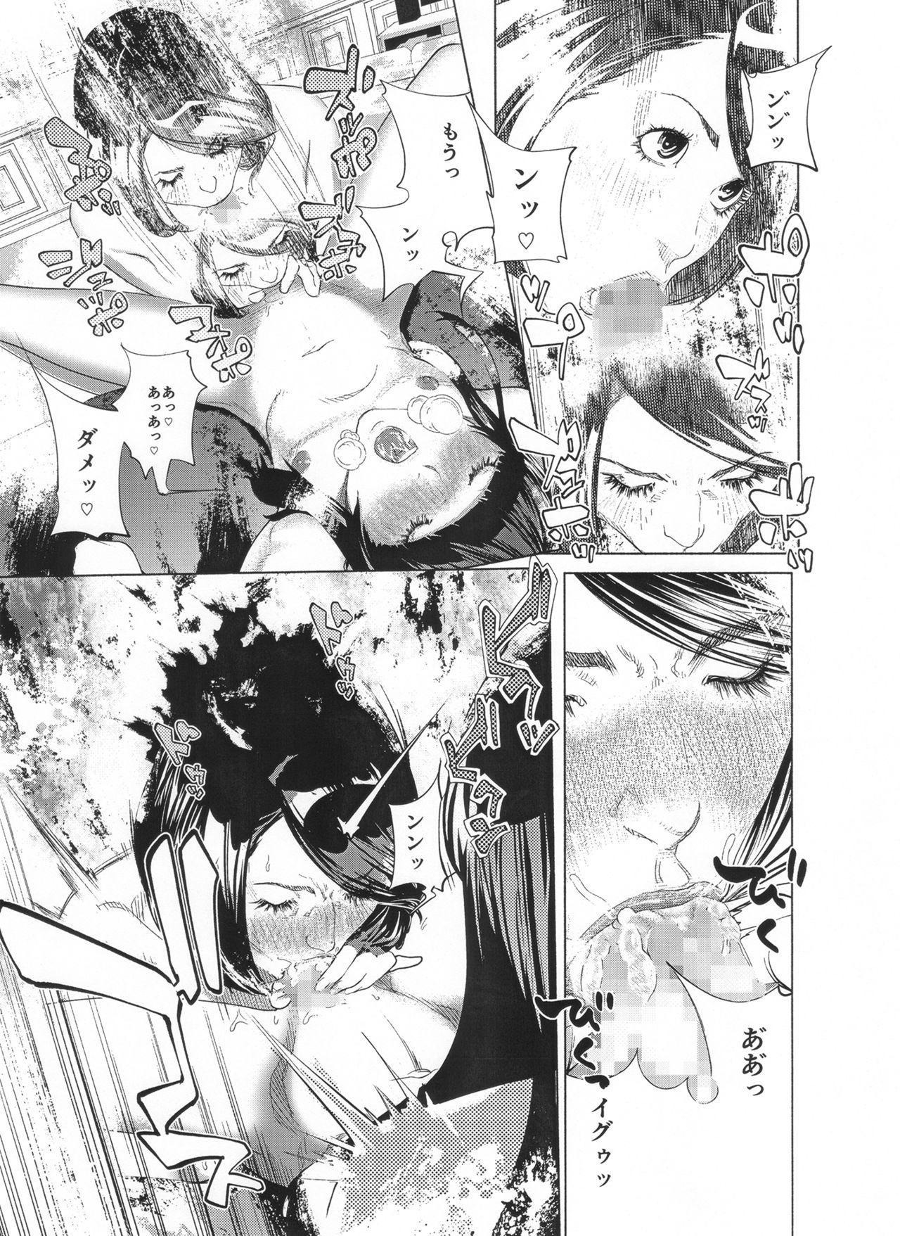 [molefoneus (古蛾千春)] オスになるとき 第一章 ヒルドラ