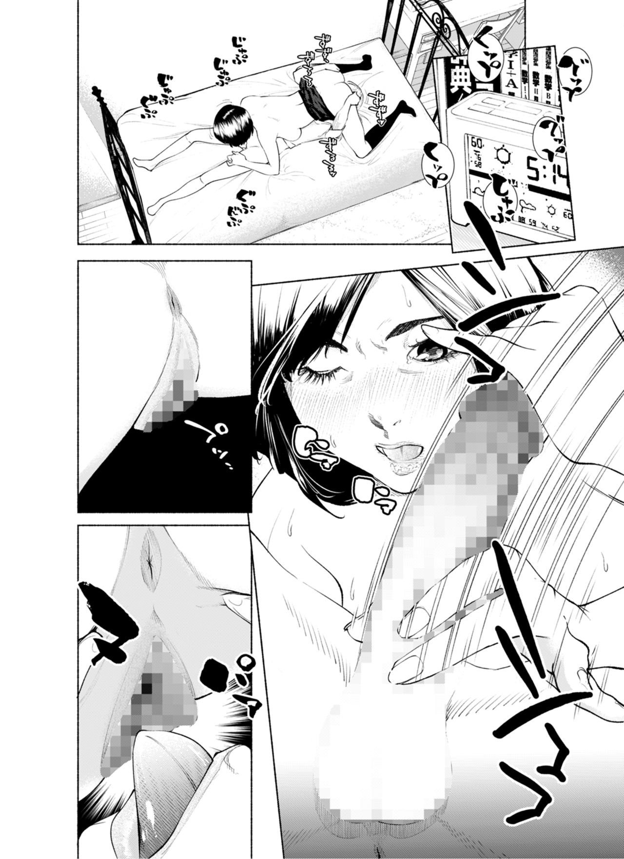 [molefoneus (古蛾千春)] オスになるとき 第一章 ヒルドラ