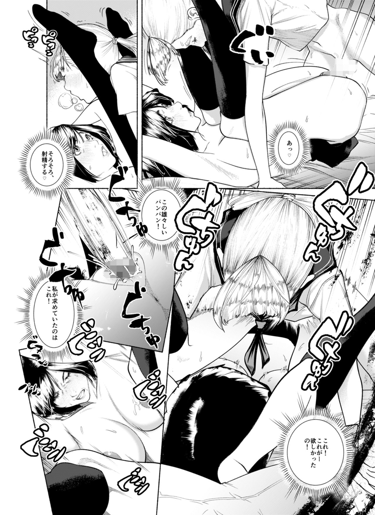 [molefoneus (古蛾千春)] オスになるとき 第一章 ヒルドラ