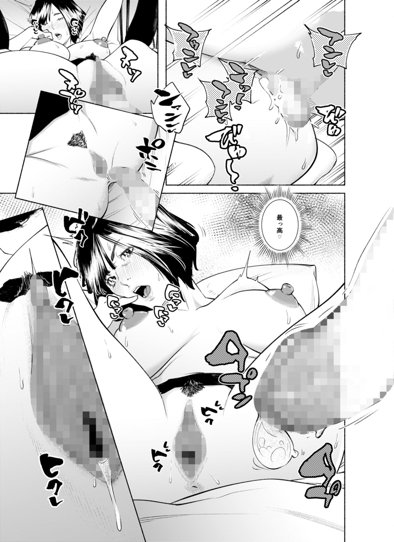 [molefoneus (古蛾千春)] オスになるとき 第一章 ヒルドラ