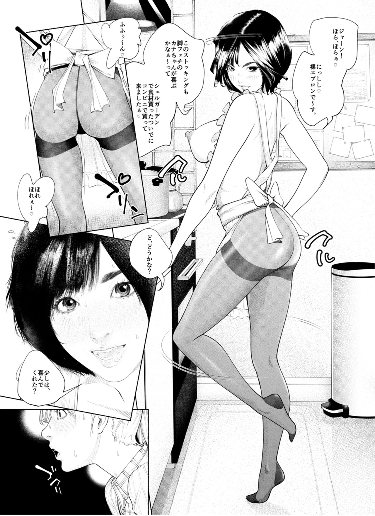 [molefoneus (古蛾千春)] オスになるとき 第一章 ヒルドラ