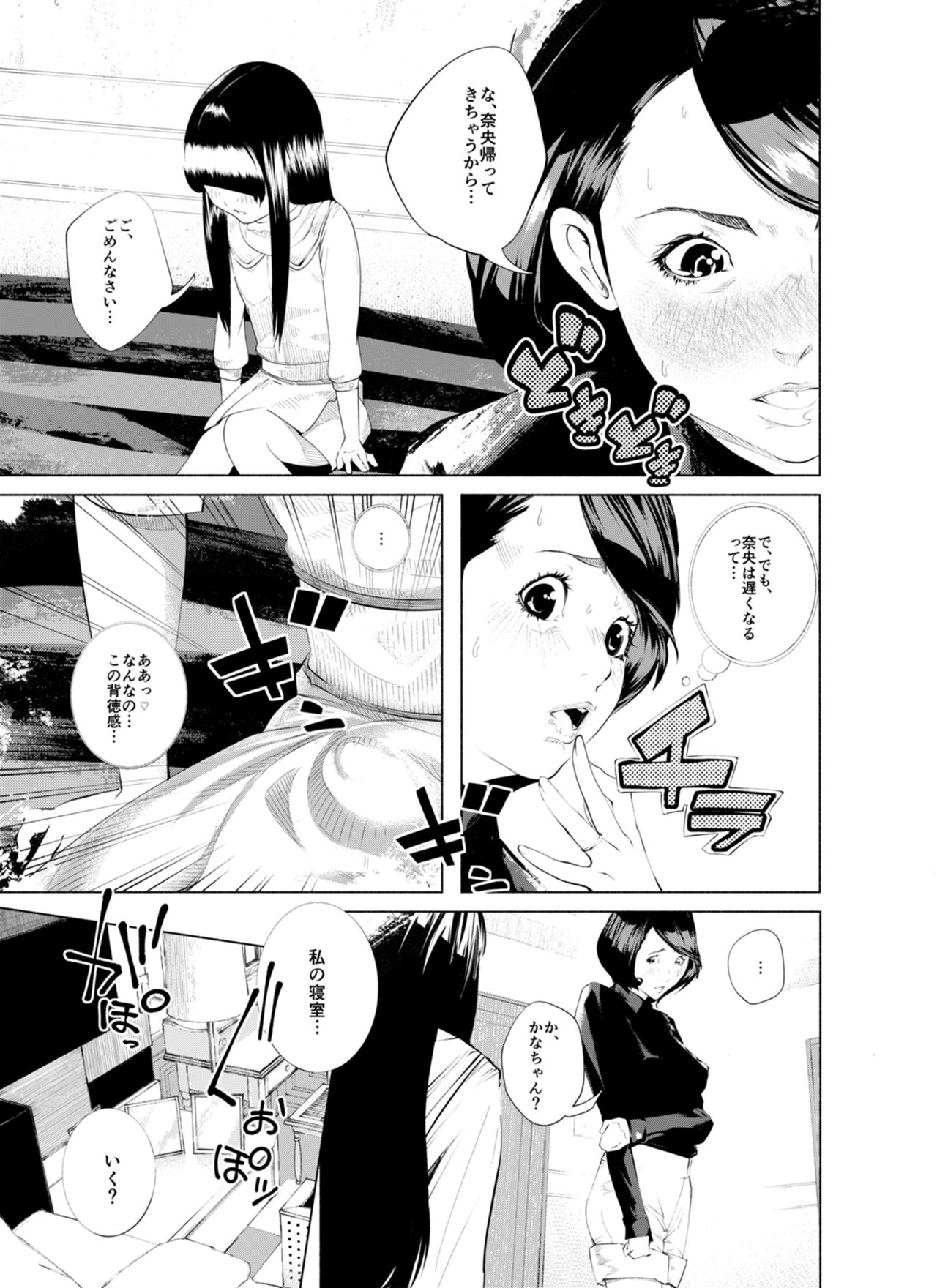 [molefoneus (古蛾千春)] オスになるとき 第一章 ヒルドラ