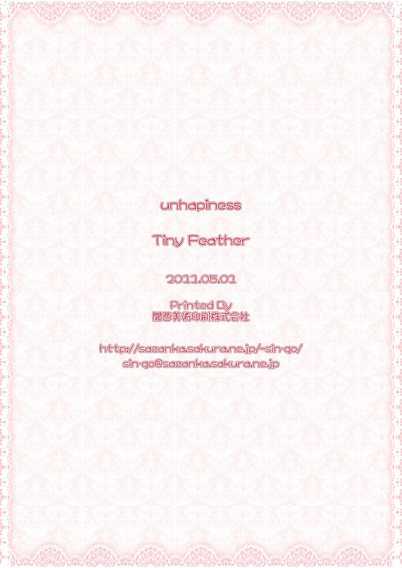 (COMIC1☆5) [Tiny Feather (Sin-Go)] unhappiness (とある魔術の禁書目録)