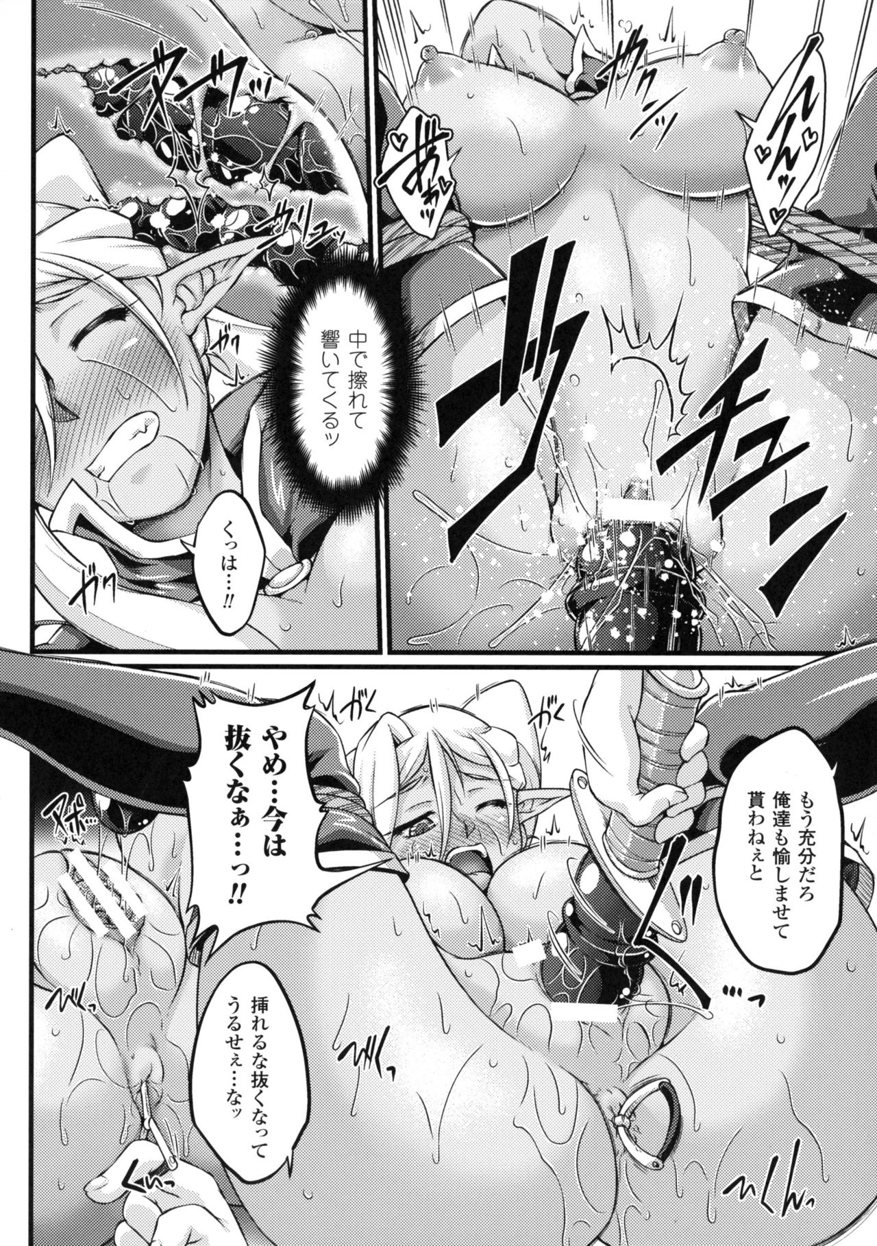 [LIQUID, 大月渉] 黒獣 ～気高き聖女は白濁に染まる～ THE COMIC